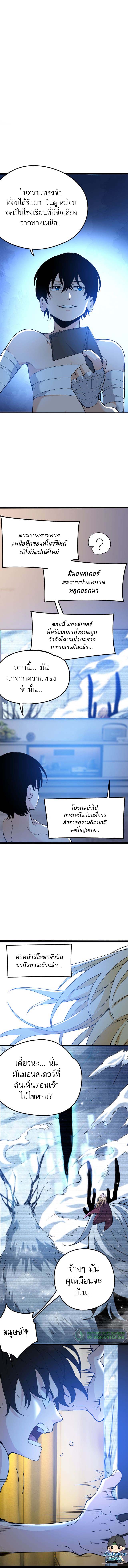 ระบบฝึกสัตว์วิญญาณหมาป่าปลอม ตอนที่ 2 หน้า 26