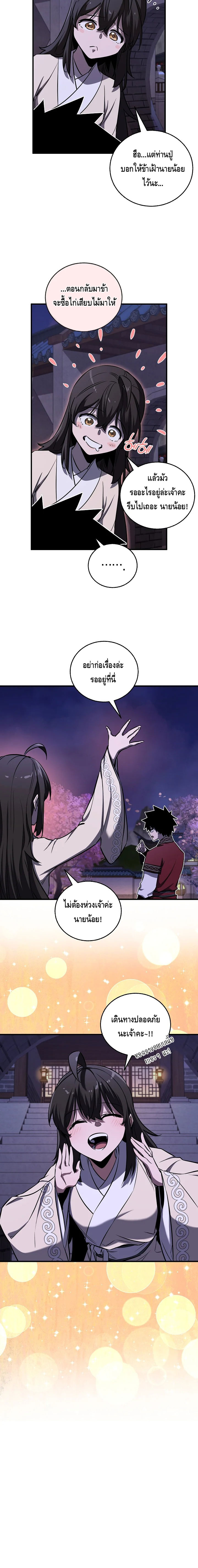 Childhood Friend of the Zenith ตอนที่ 52 หน้า 10