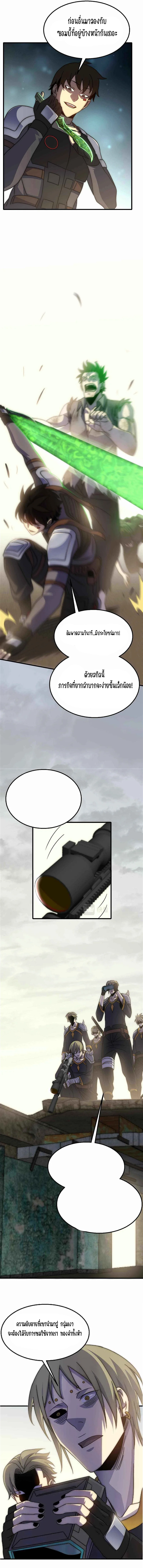 Apocalyptic Thief ตอนที่ 72 หน้า 6