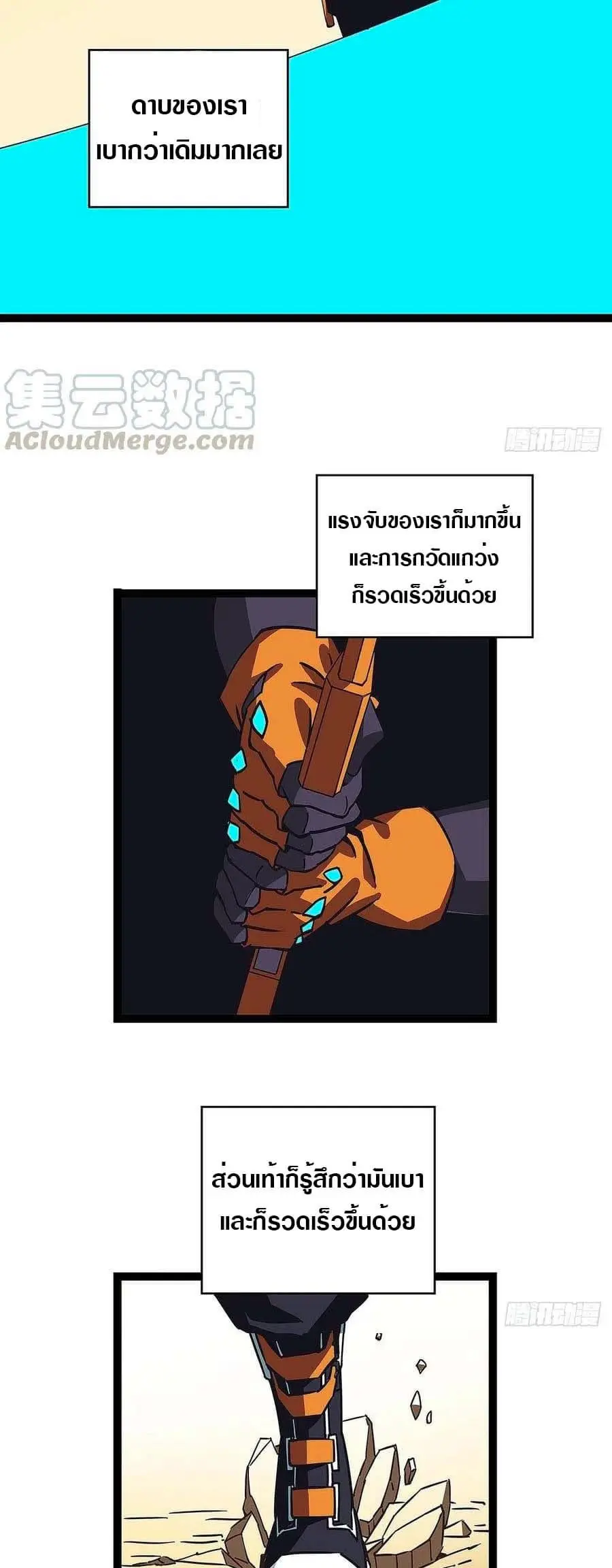 [จบ] เริ่มต้นใหม่ด้วยการเล่นเกมอย่างจริงจัง - It All Starts With Playing Game Seriously ตอนที่ 15 หน้า 5