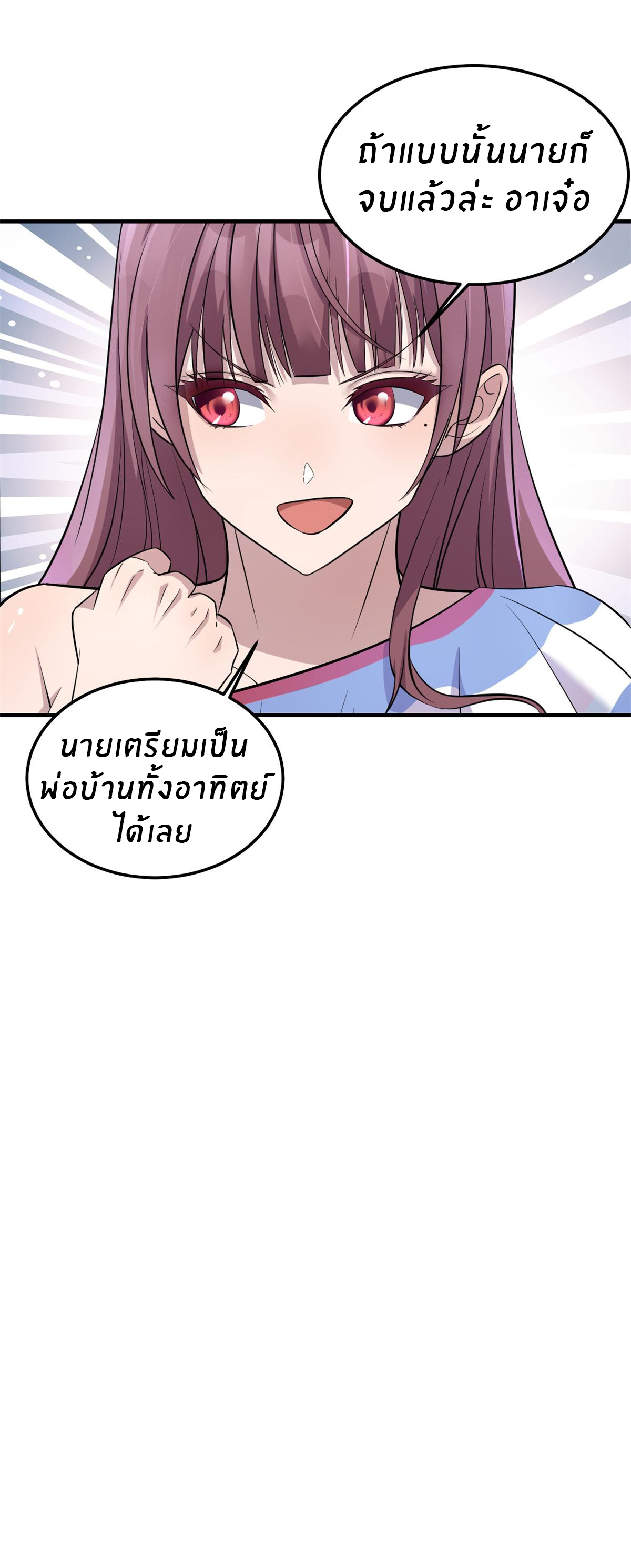พี่สาวอยากเล่นคุณ ตอนที่ 169 หน้า 8