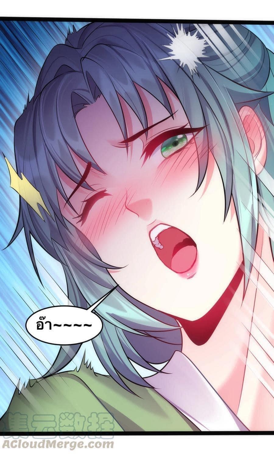 เทพวายร้ายกลับชาติมาเกิดใหม่ ตอนที่ 28 หน้า 37