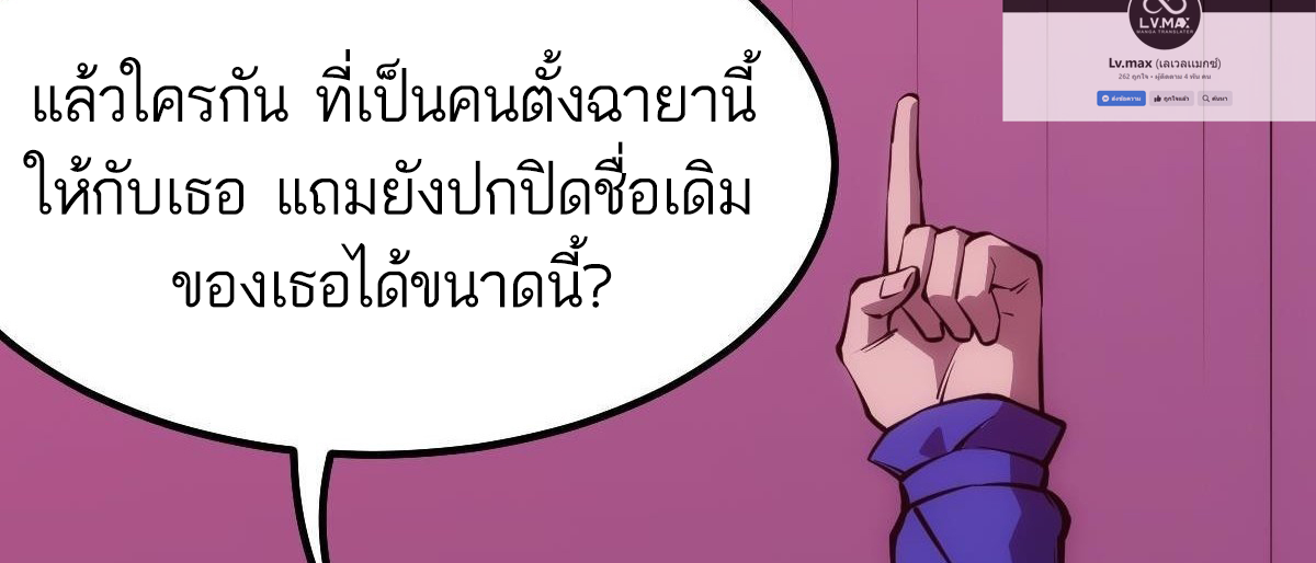 Extremely Evil Game ตอนที่ 10 หน้า 50