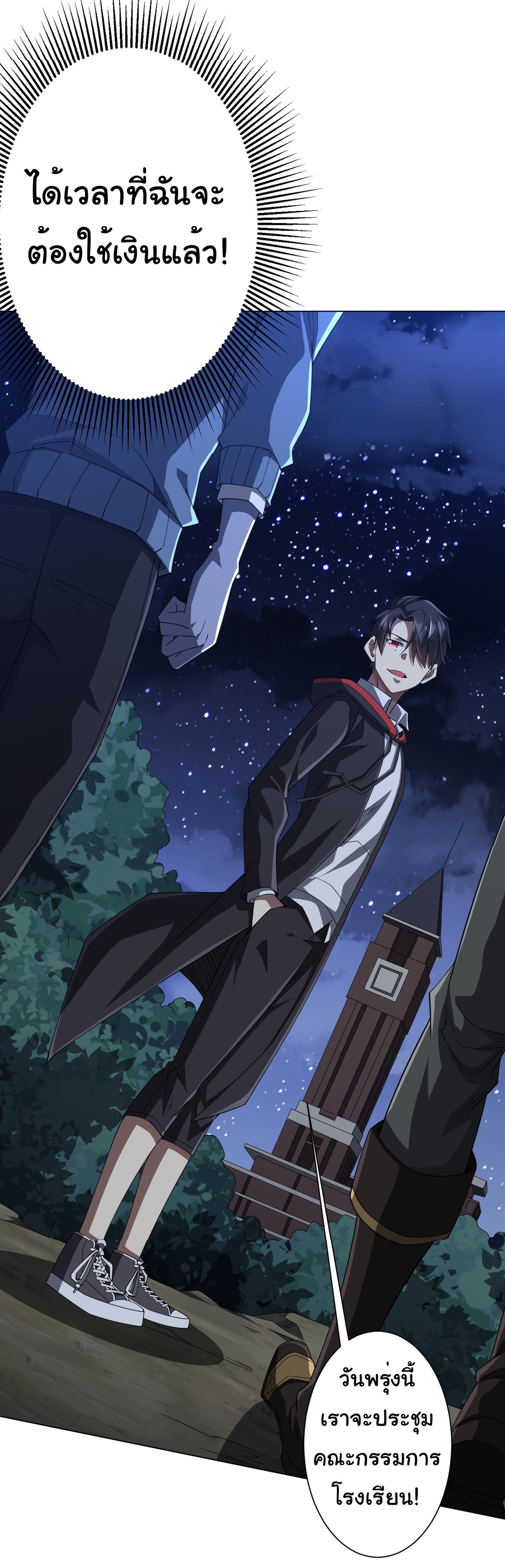 Start with trillions of coins ตอนที่ 107 หน้า 46