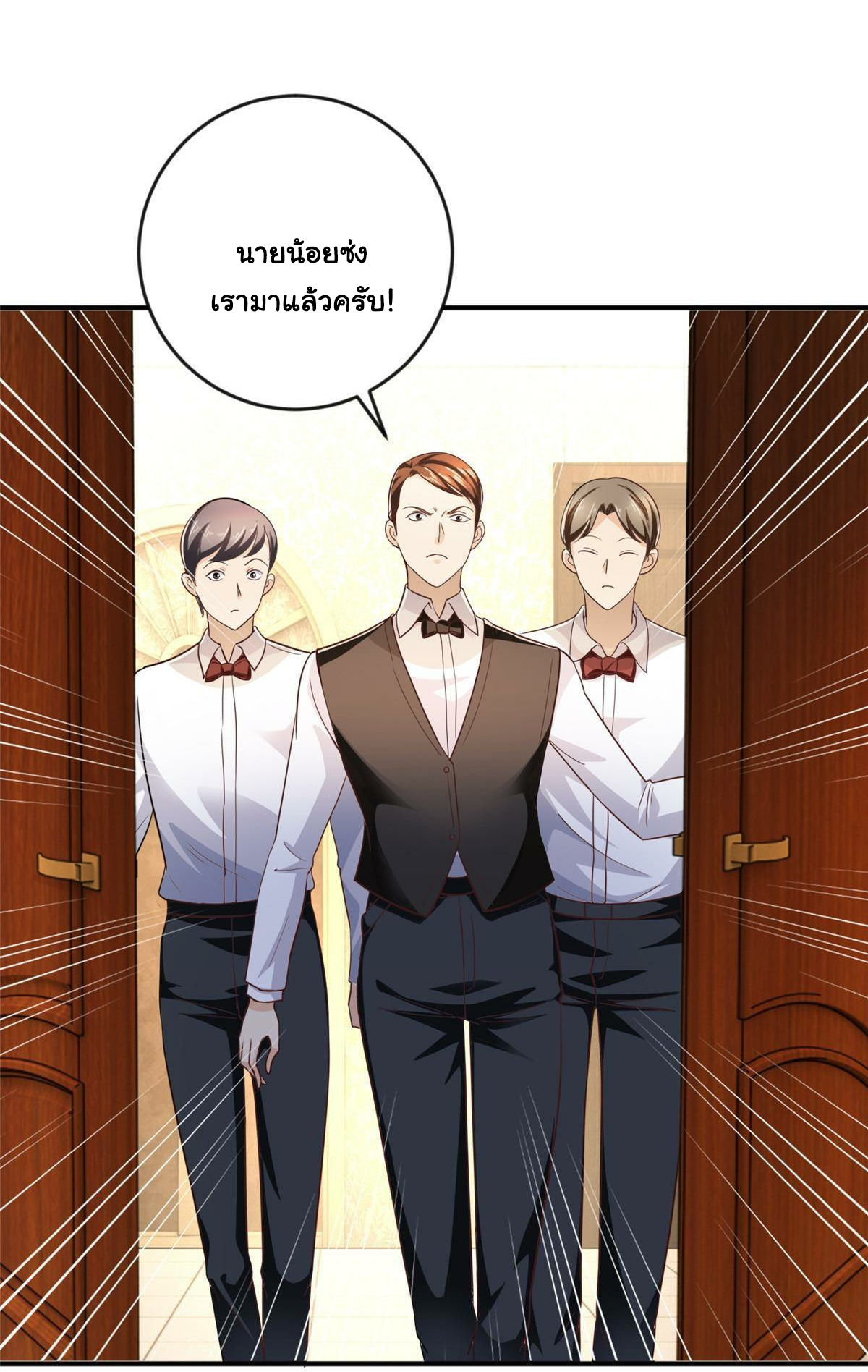 ถูกพ่อบังคับให้ต้องเลือก 1/10 เทพธิดามาแต่งงานด้วย ตอนที่ 10 หน้า 4