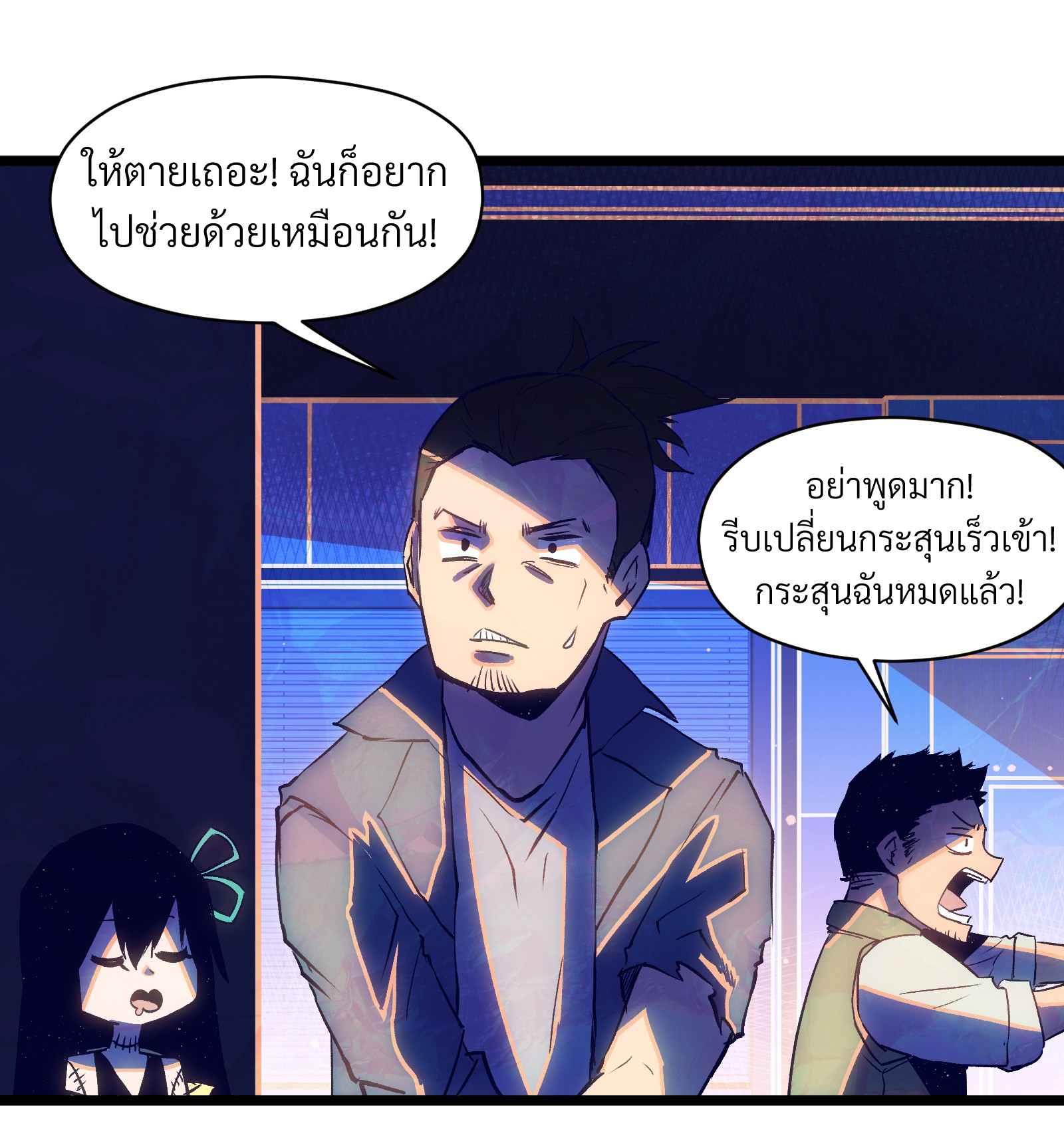 บริษัทจัดส่งในวันสิ้นโลก ตอนที่ 20 หน้า 34