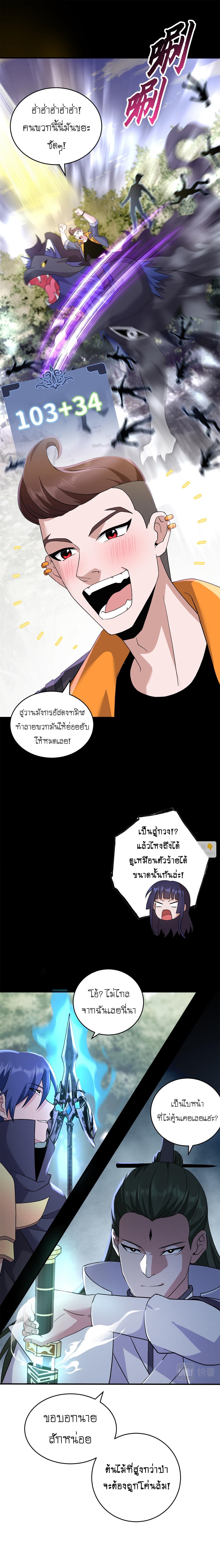 Super god pet shop - ร้านค้าสุดยอดสัตว์เลี้ยงระดับพระเจ้า (ชนจีน) ตอนที่ 91 หน้า 12