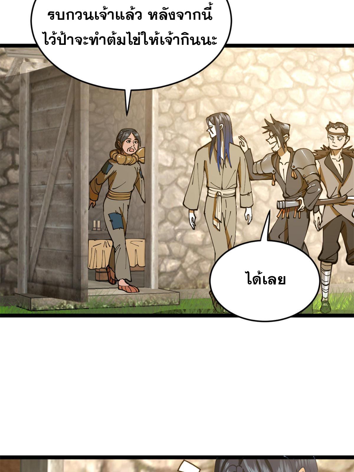 ลูกเขยที่แกร่งสุดในปฐพี (ทันจีน) ตอนที่ 5 หน้า 37