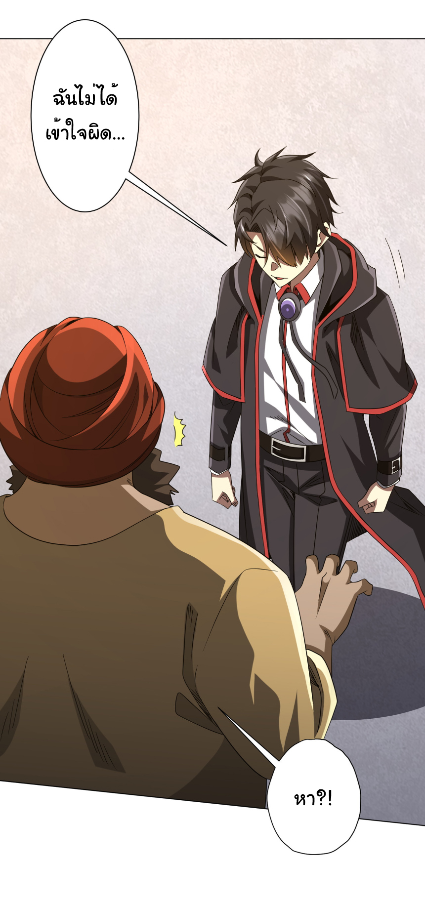 Start with trillions of coins ตอนที่ 163 หน้า 47