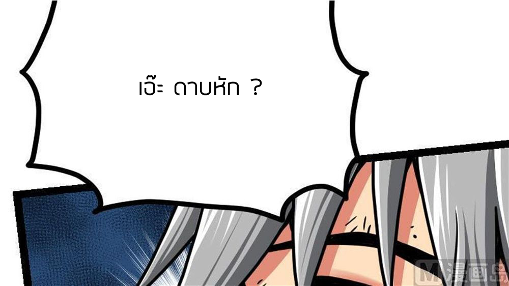 Peerless sword god เทพกระบี่ไรเทียมทาน ตอนที่ 35 หน้า 64