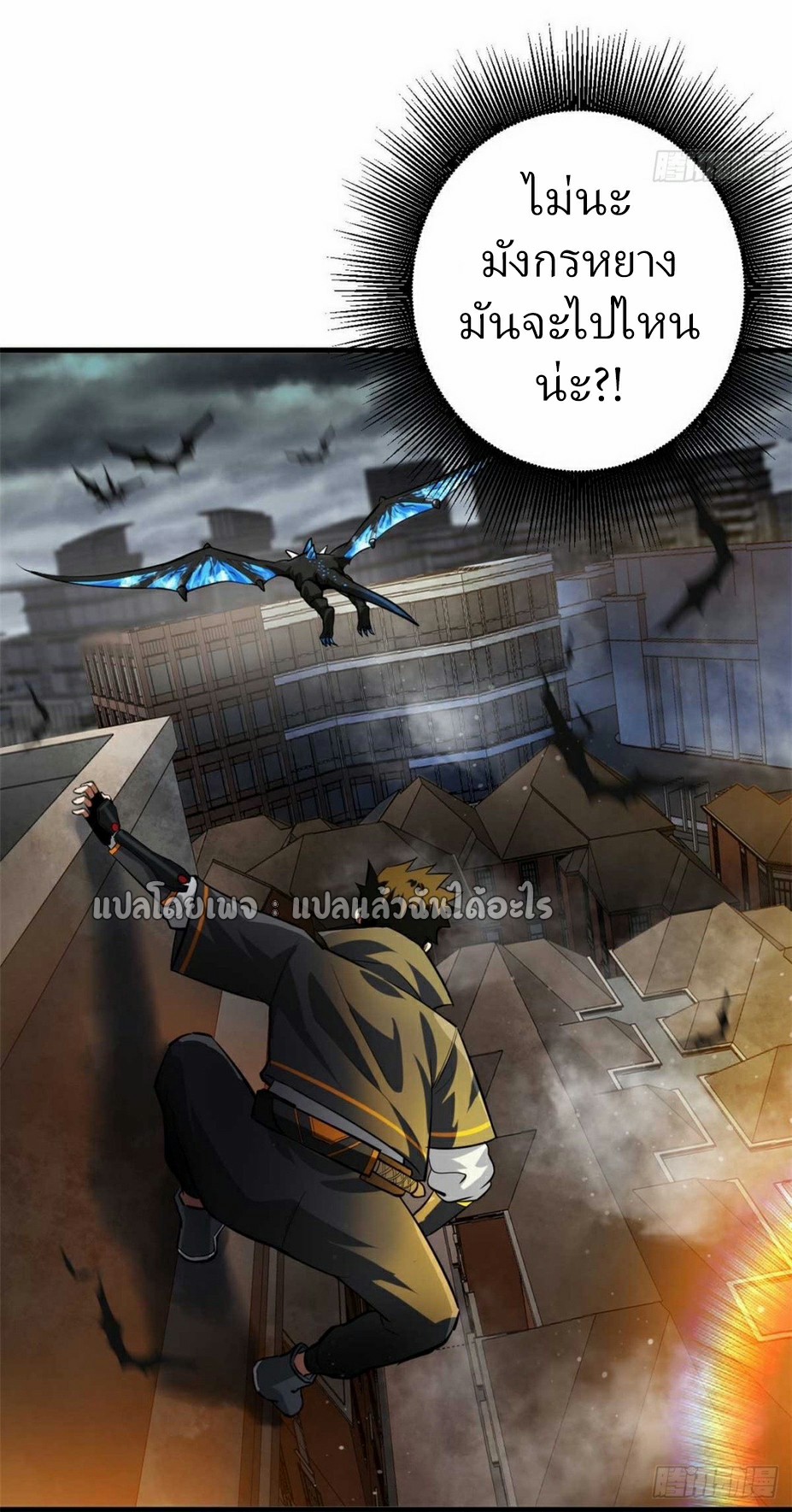 รูเล็ตเวิลด์ สุ่มไอเทมเอาชีวิตรอด ตอนที่ 192 หน้า 13