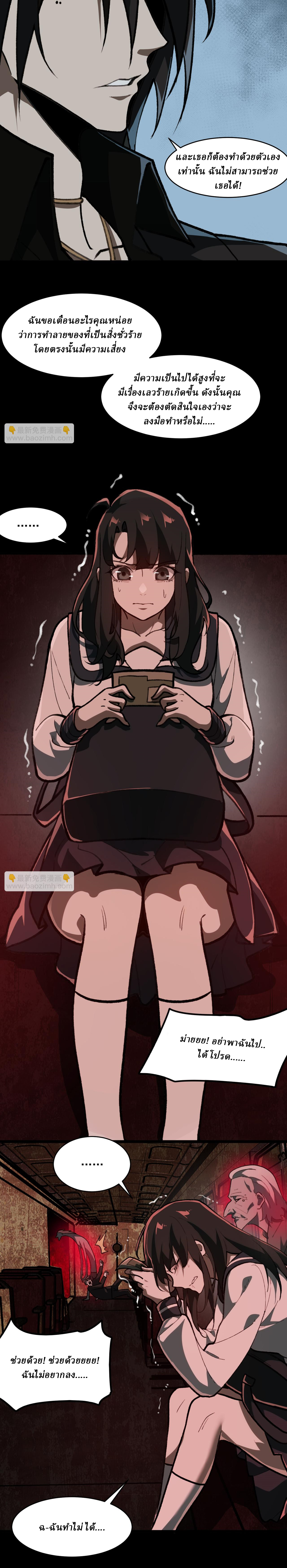 I created an Urban Legend ตอนที่ 67 หน้า 11