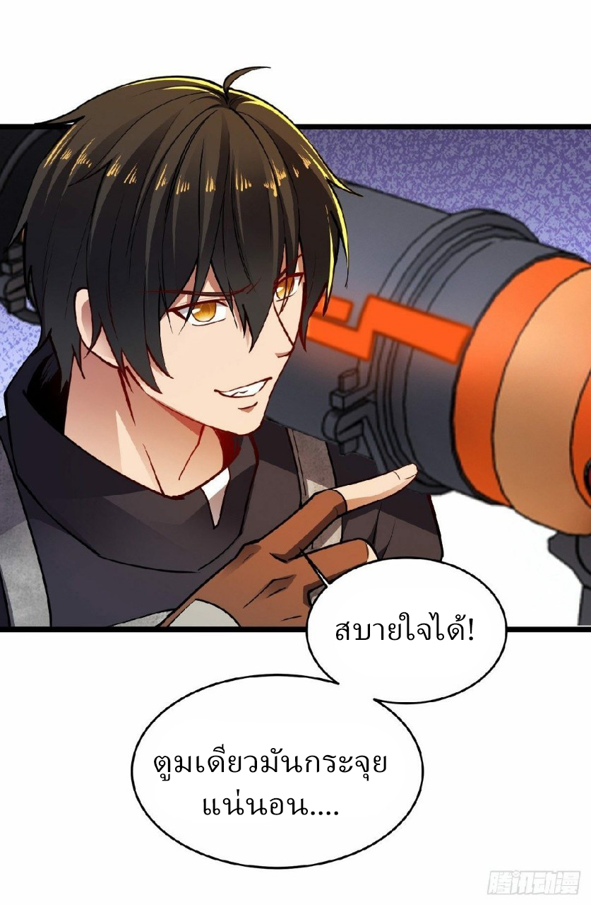 ฮาเร็มกองทัพสาวนี้ของผม ตอนที่ 26 หน้า 13