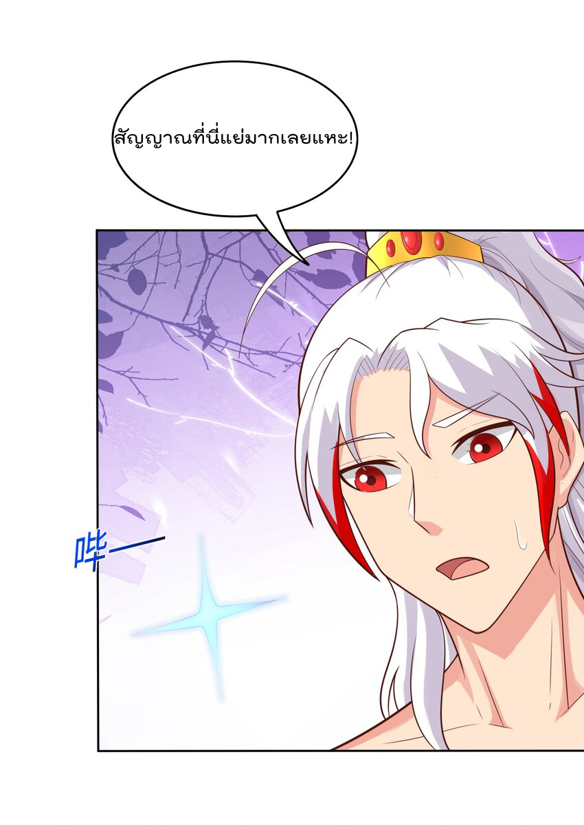 สมบัติทั้งหมดที่ข้าทิ้งไปตอนนี้กลายเป็นผู้หญิงไปซะแล้ว (ชนต้นฉบับ) ตอนที่ 32 หน้า 29