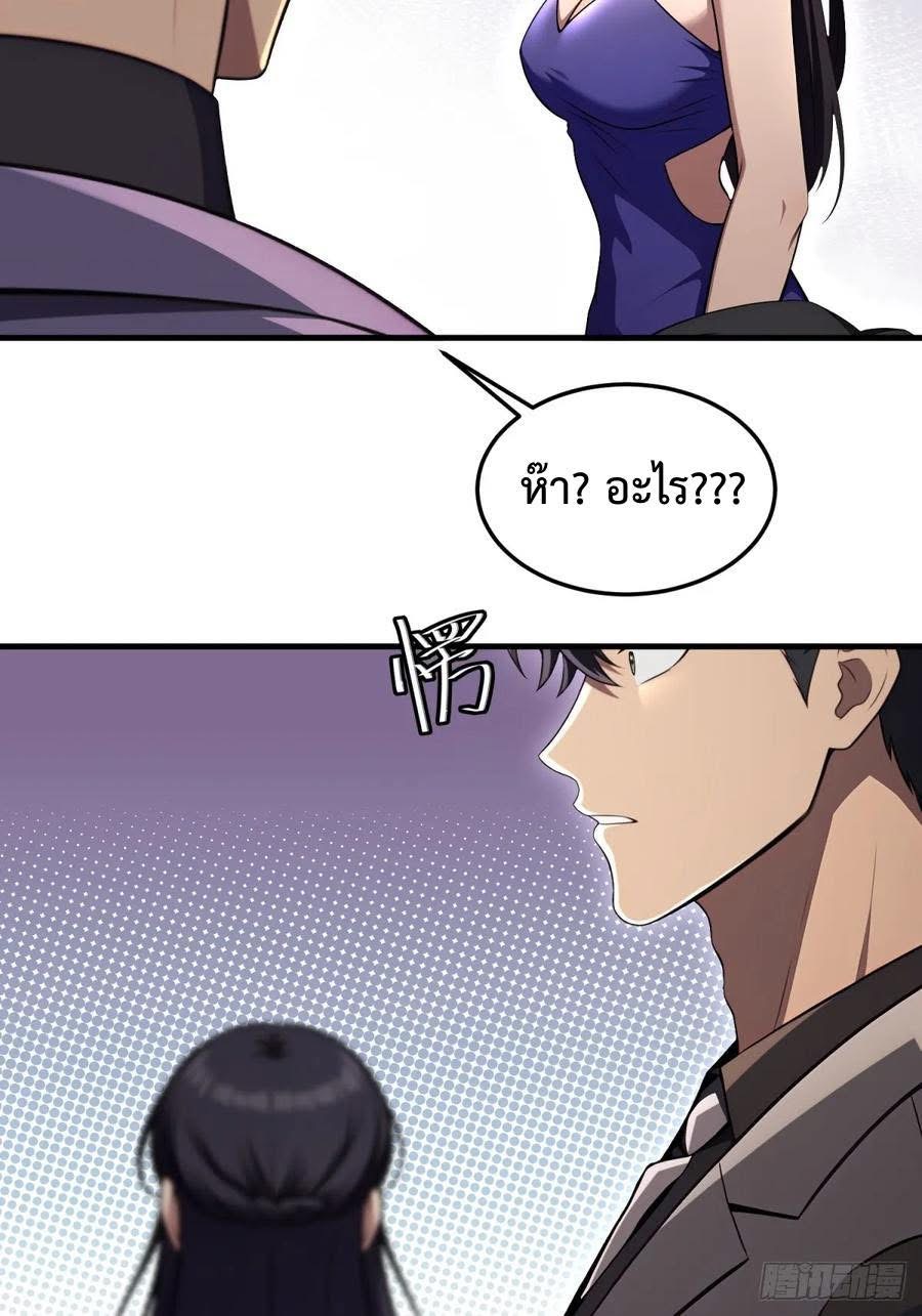 ระบบบังคับรัก กับนางตัวร้าย ตอนที่ 4 หน้า 47