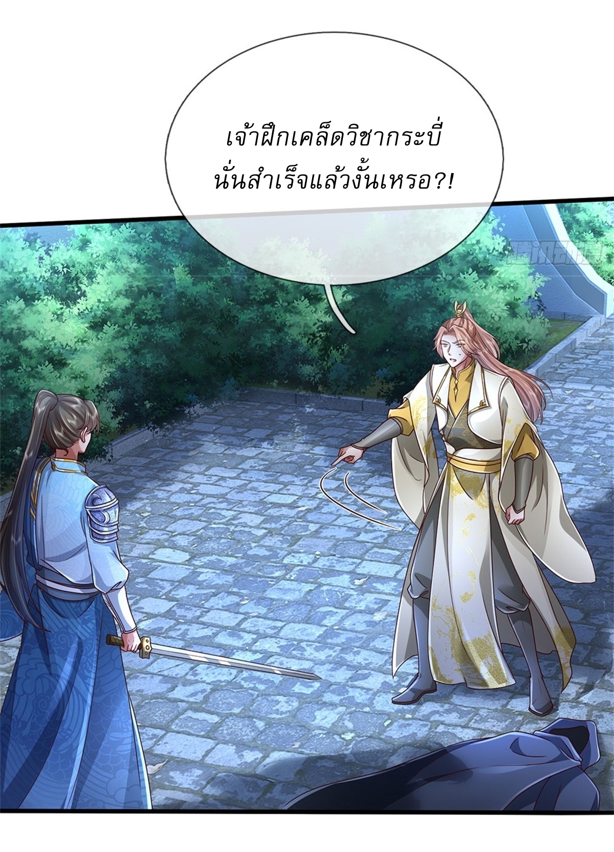 I Can Change The Timeline of Everything เกิดใหม่ในต่างโลก พร้อมระบบโกงเวลาสุดเกรียน ตอนที่ 42 หน้า 33