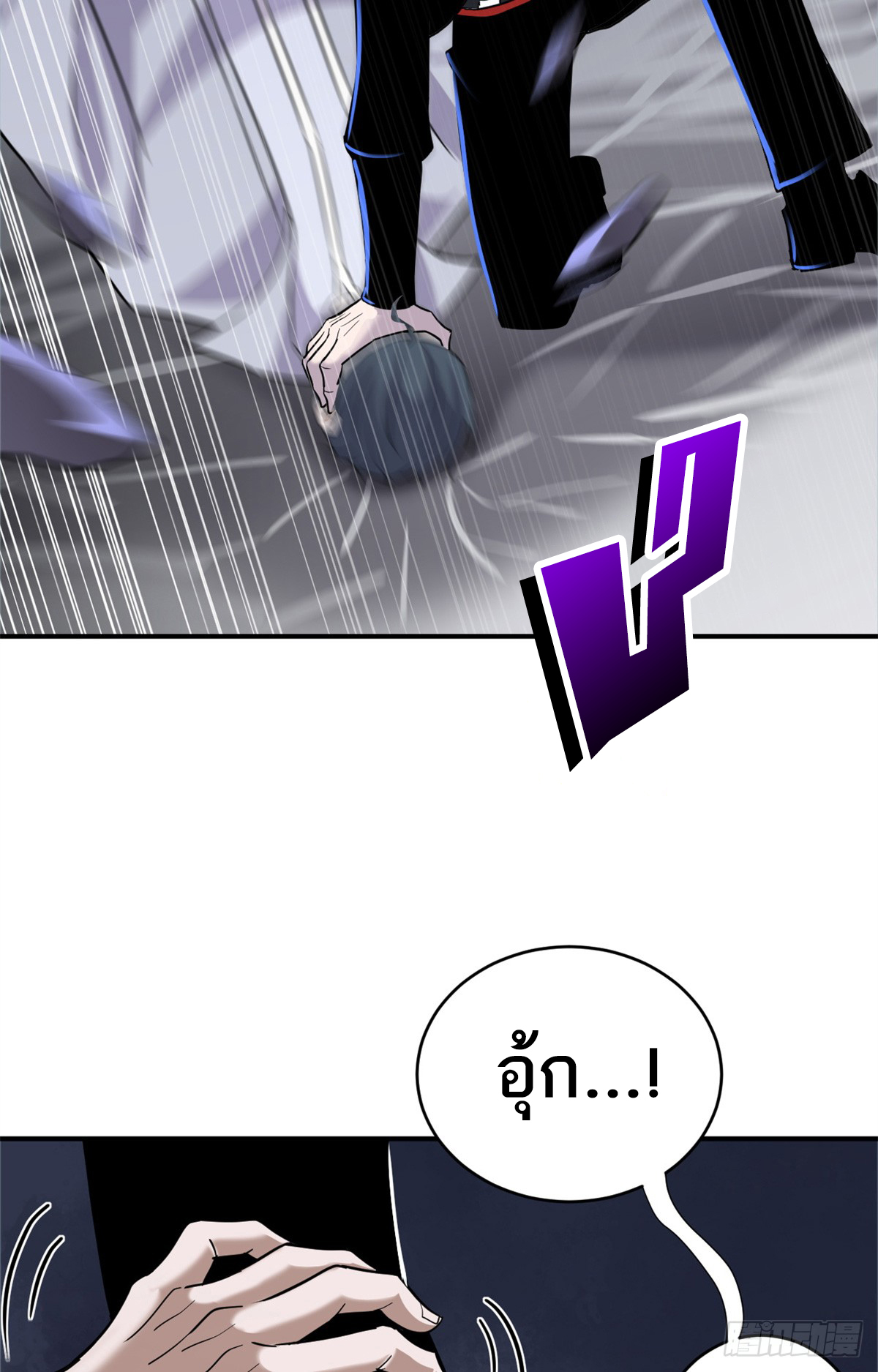 โคตรเทพร้านสัตว์อสูร ตอนที่ 122 หน้า 4