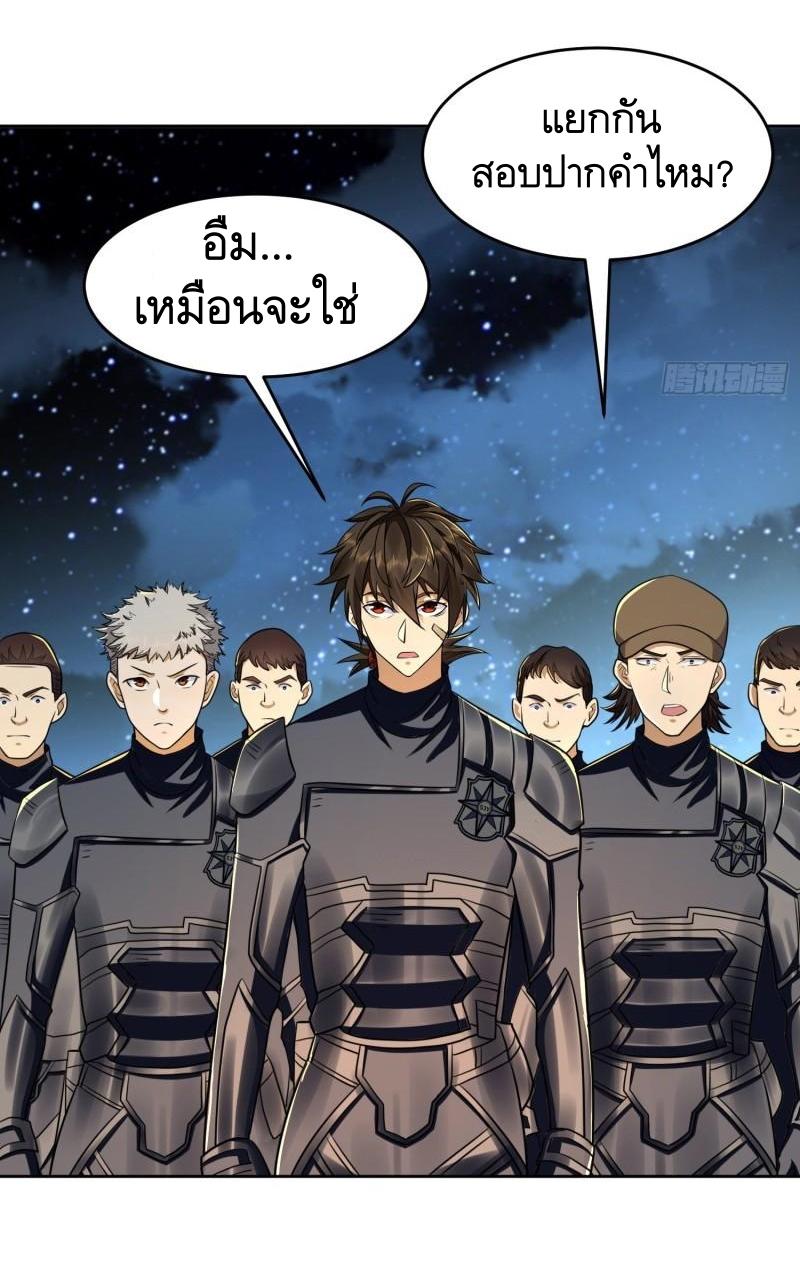 THE FIRST ORDER ตอนที่ 130 หน้า 23