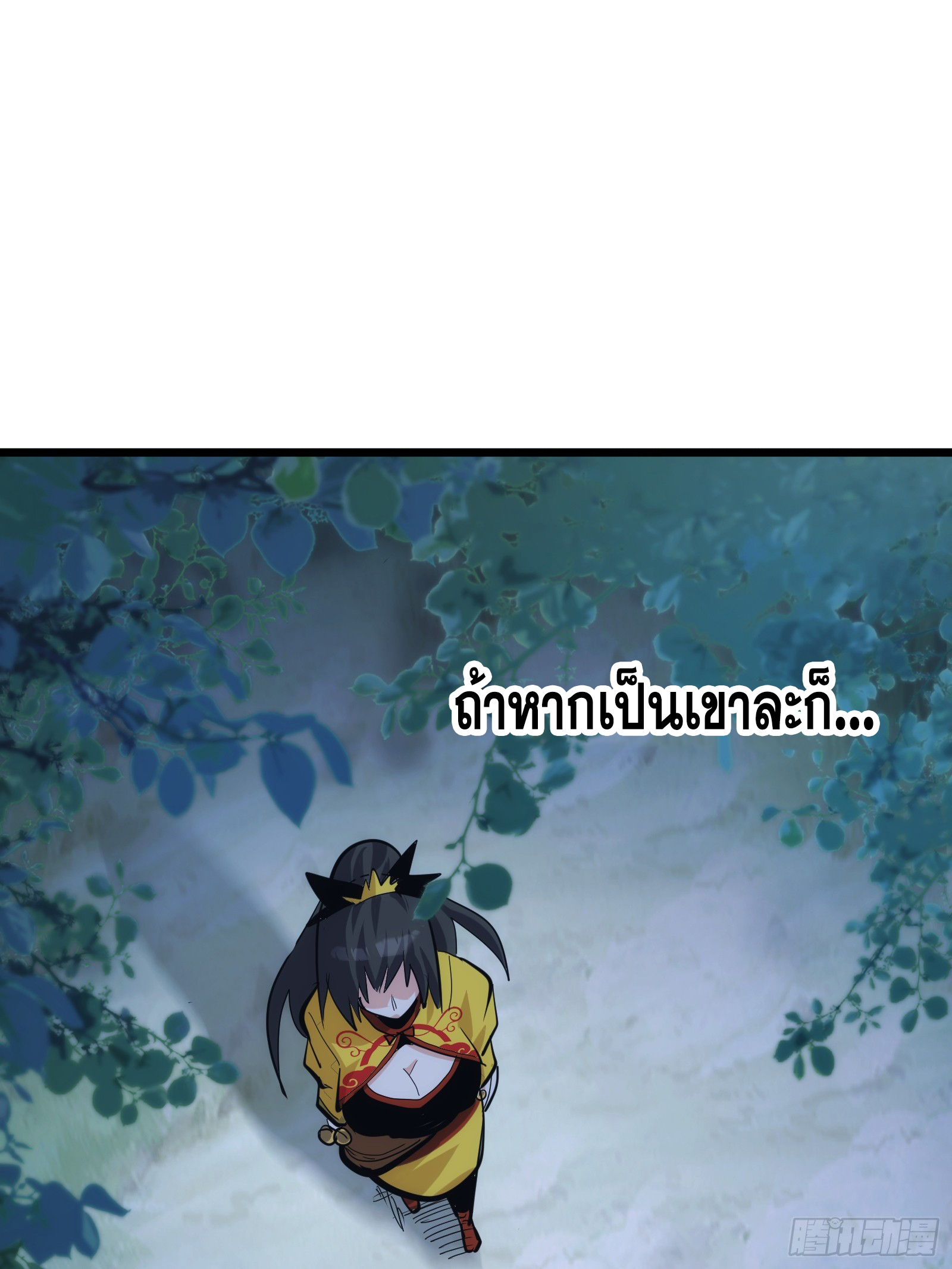 บังคับใจตัวเองก็ไร้เทียมทานได้ ตอนที่ 39 หน้า 44