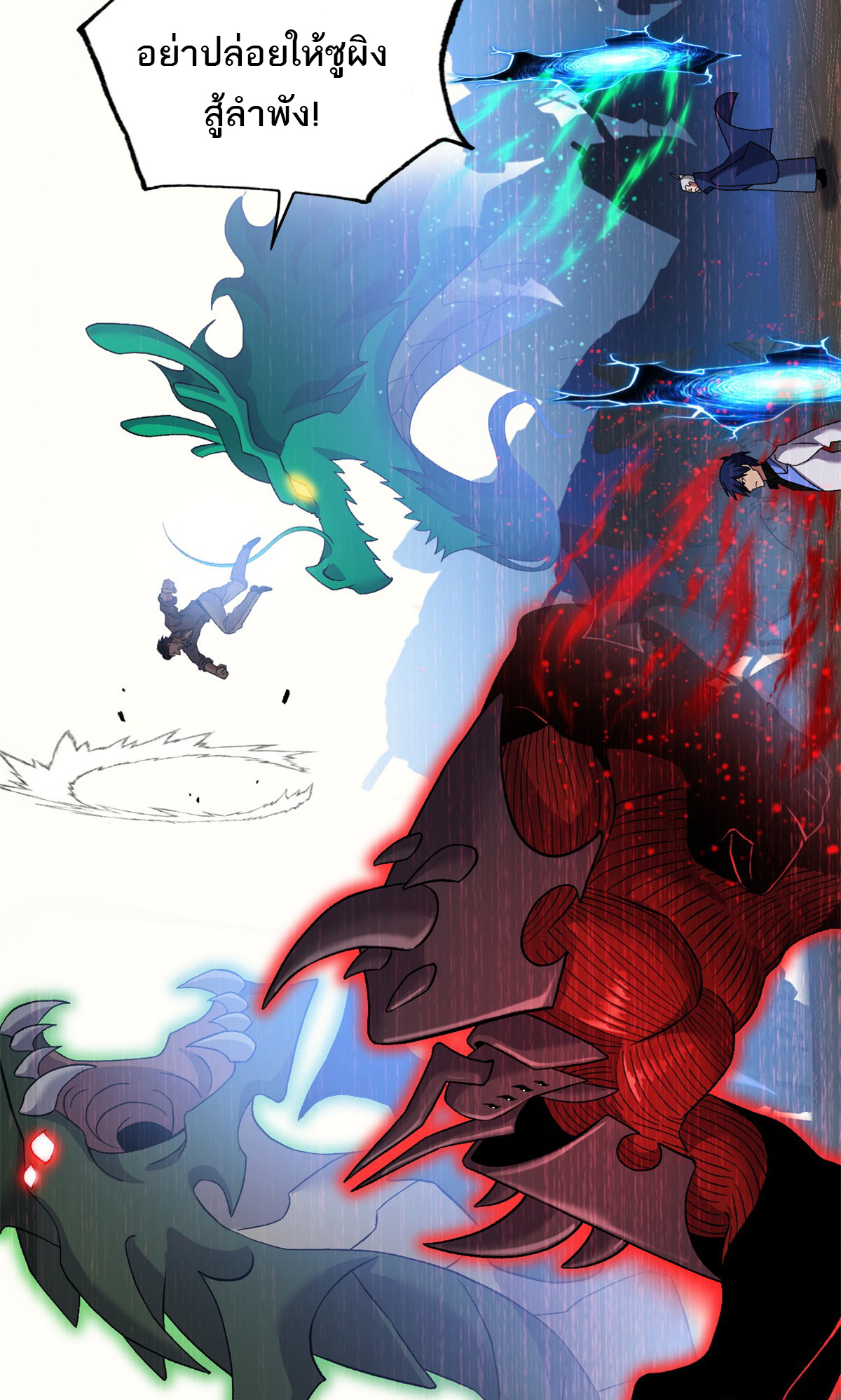 โคตรเทพร้านสัตว์อสูร ตอนที่ 104 หน้า 19