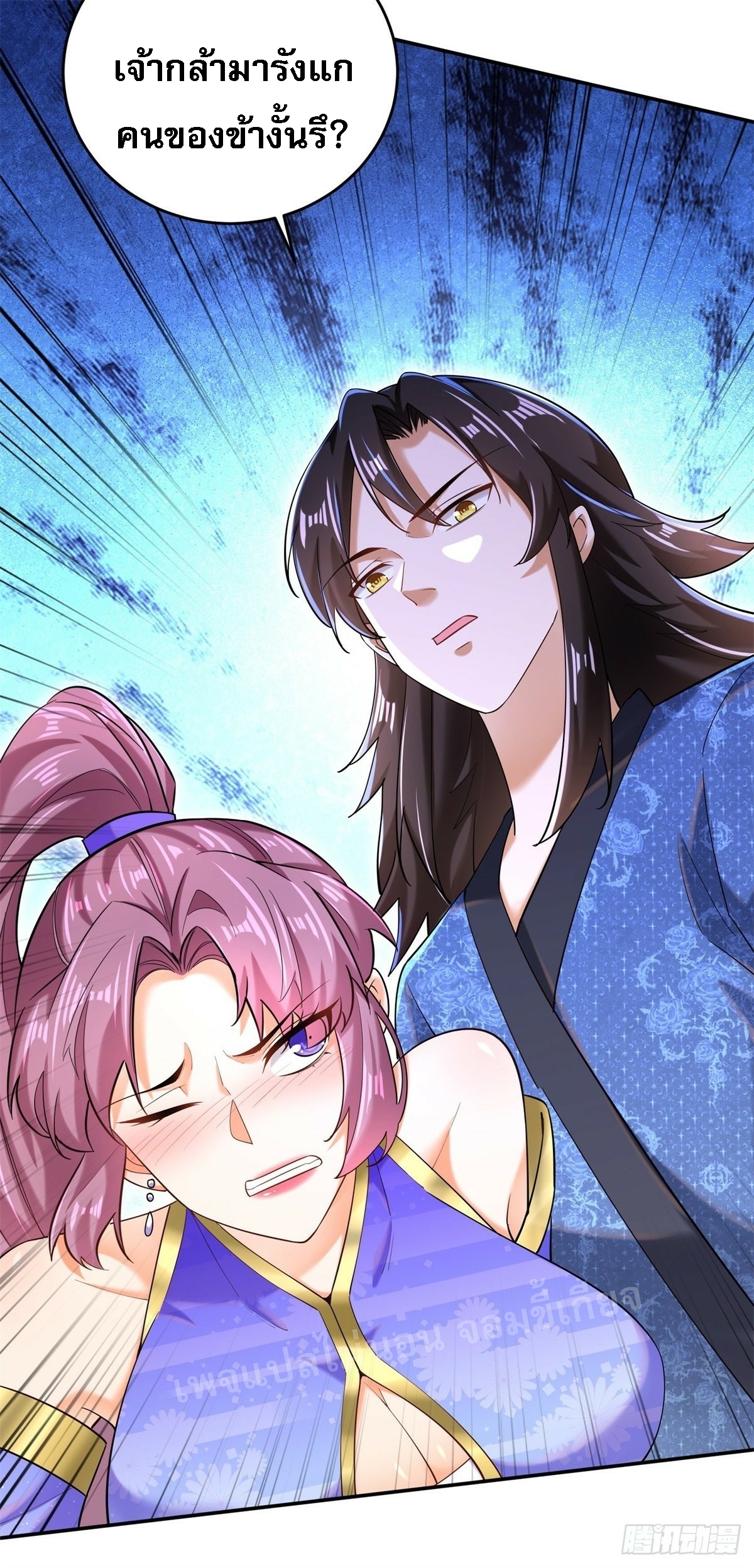 การหวนคืนของอัจฉริยะสุดแกร่ง ตอนที่ 7 หน้า 26