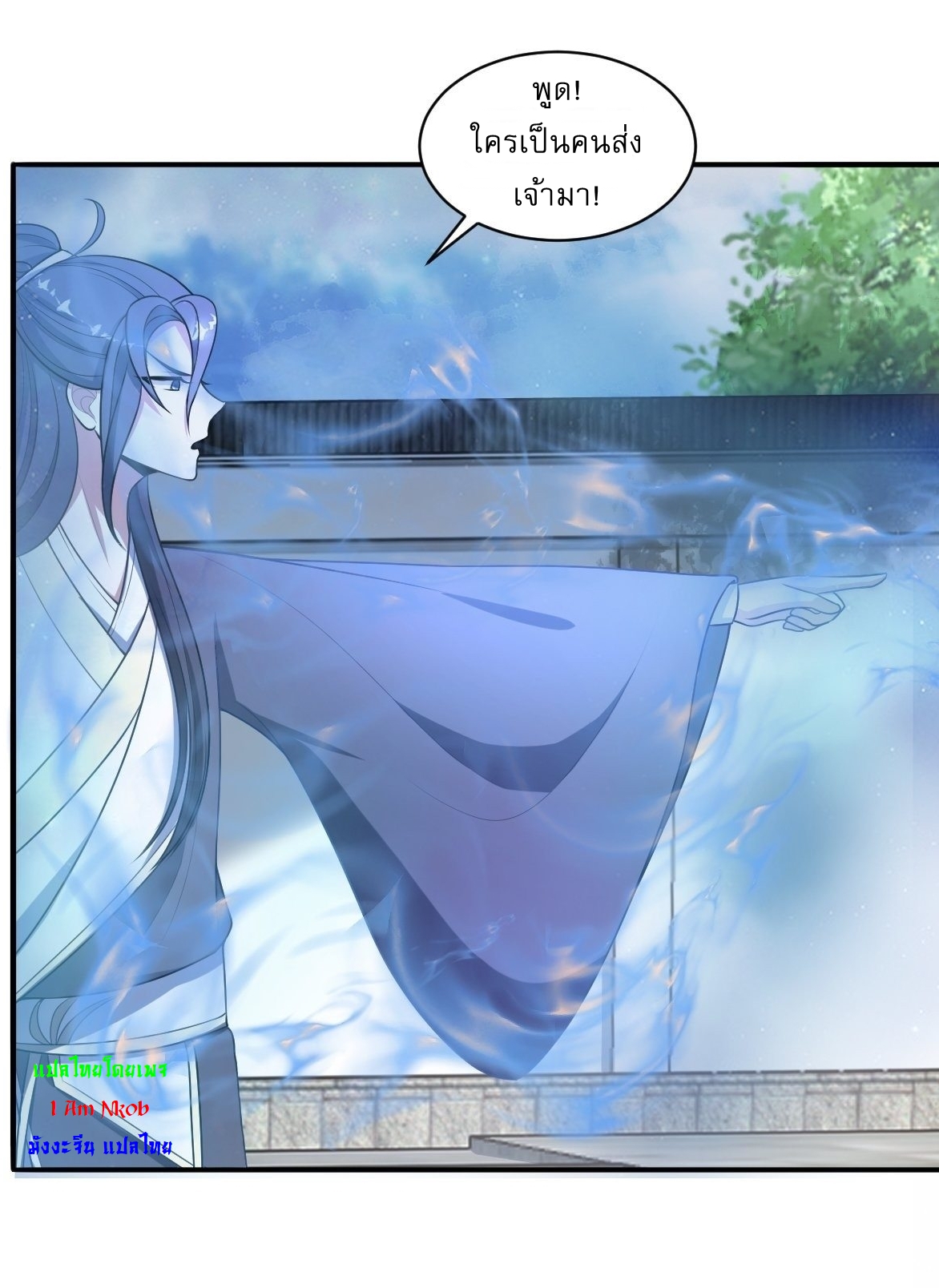 เก็บตัวร้อยปี จากนี้พี่ขอเทพ! INVINCIBLE AFTER A HUNDRED YEARS OF SECLUSION ตอนที่ 5 หน้า 2