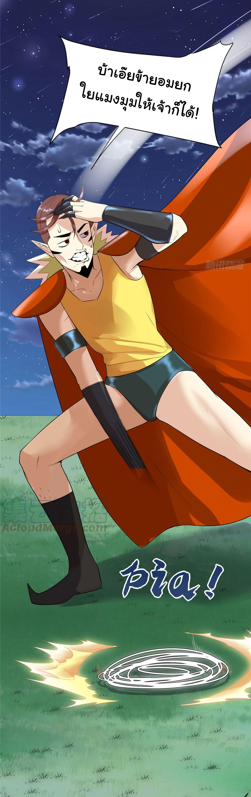 I might be a fake fairy ตอนที่ 39 หน้า 20