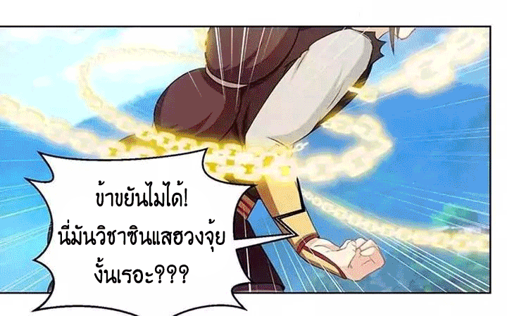 One Step Toward Freedom ตอนที่ 97 หน้า 19