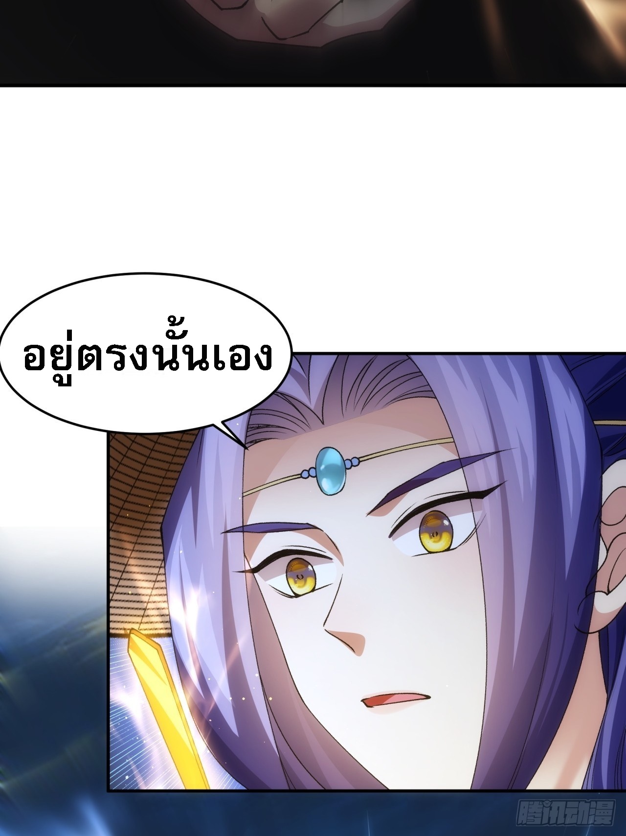 ข้าจะกำหนดชะตาตัวเอง ทันจีน ตอนที่ 148 หน้า 15