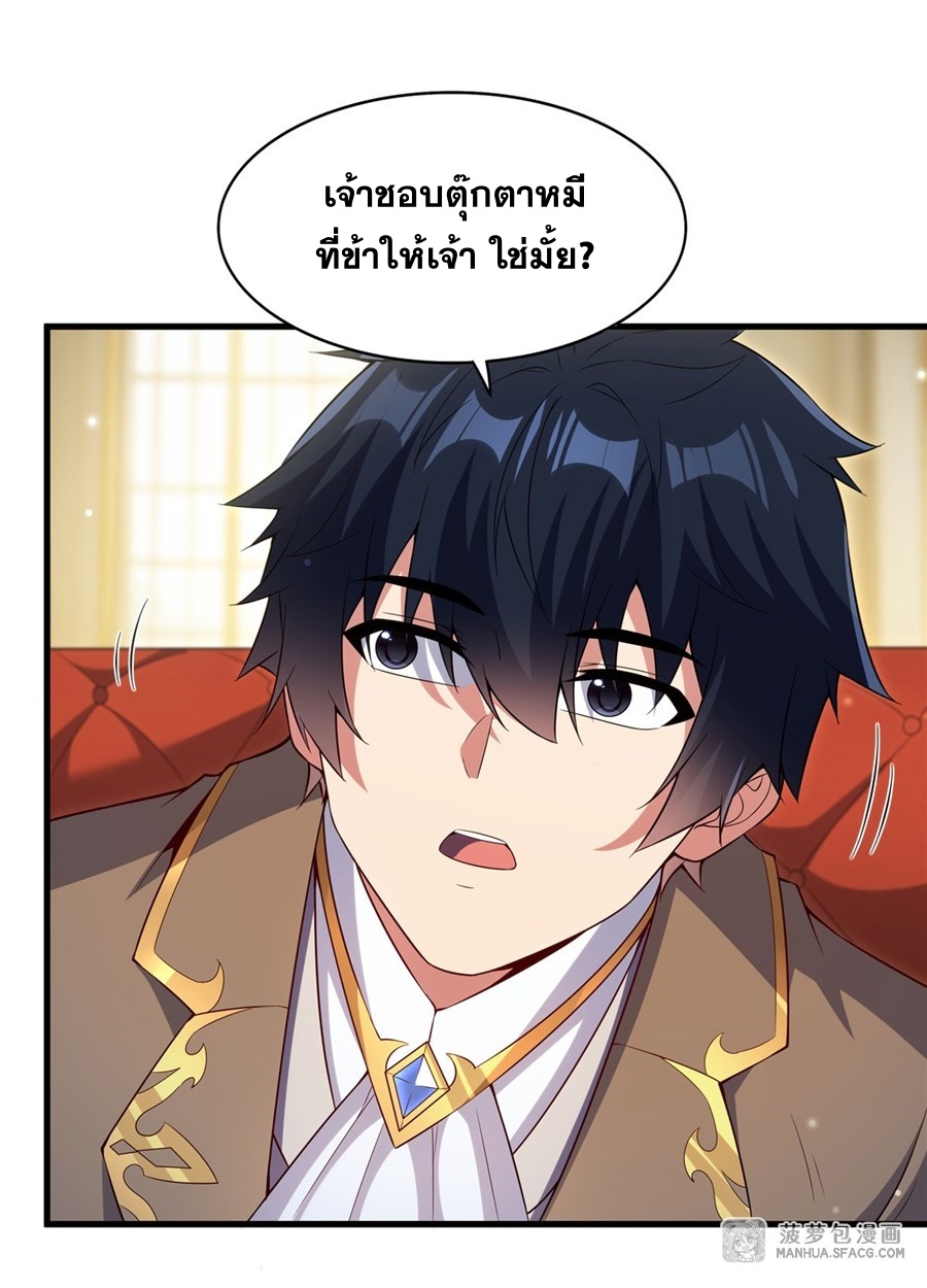 Shut Up, Evil Dragon! หุบปากซะยัยมังกรร้ายข้าไม่อยากมีลูกกับเจ้าอีกแล้ว ตอนที่ 21 หน้า 42