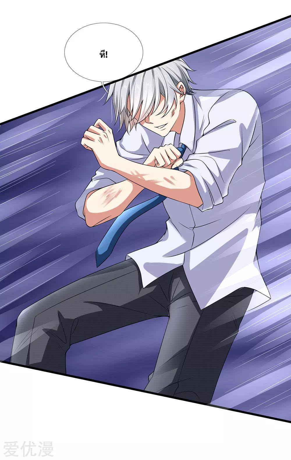 นครเซียนแห่งผู้ต่อต้านสวรรค์ ตอนที่ 119 หน้า 18