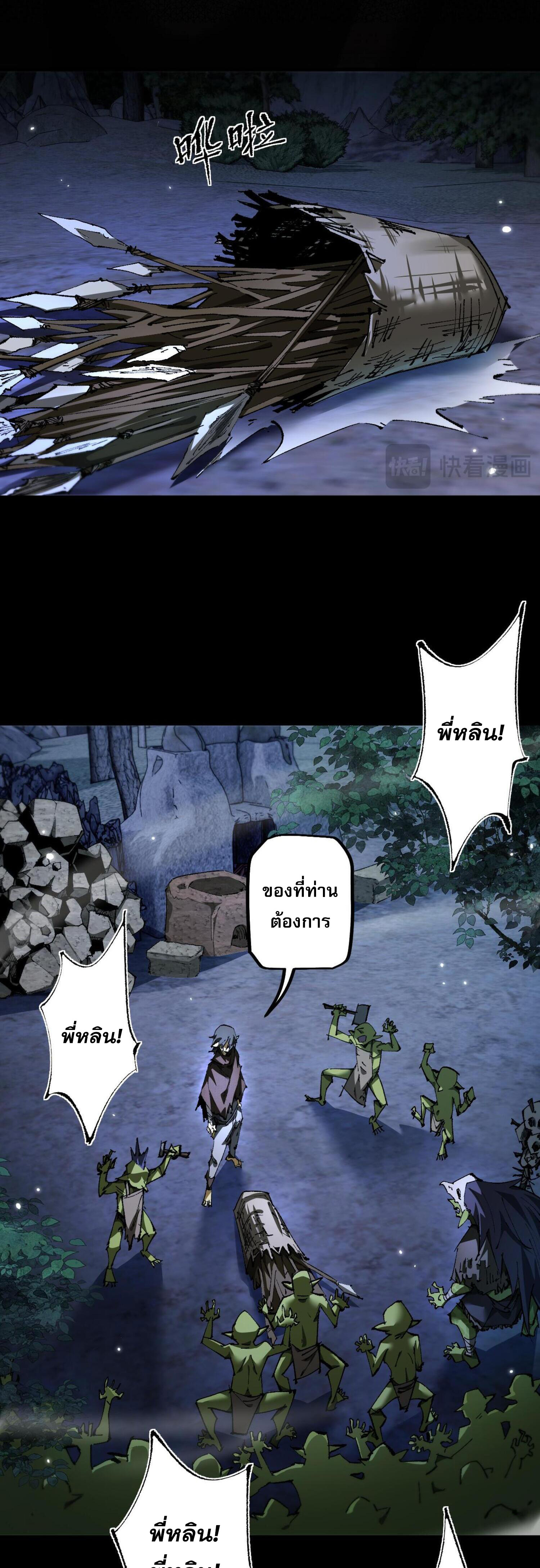 ก๊อบลินกระจอกอย่างข้าจะไปสู่เทพก๊อบลินให้ดู! ตอนที่ 5 หน้า 11