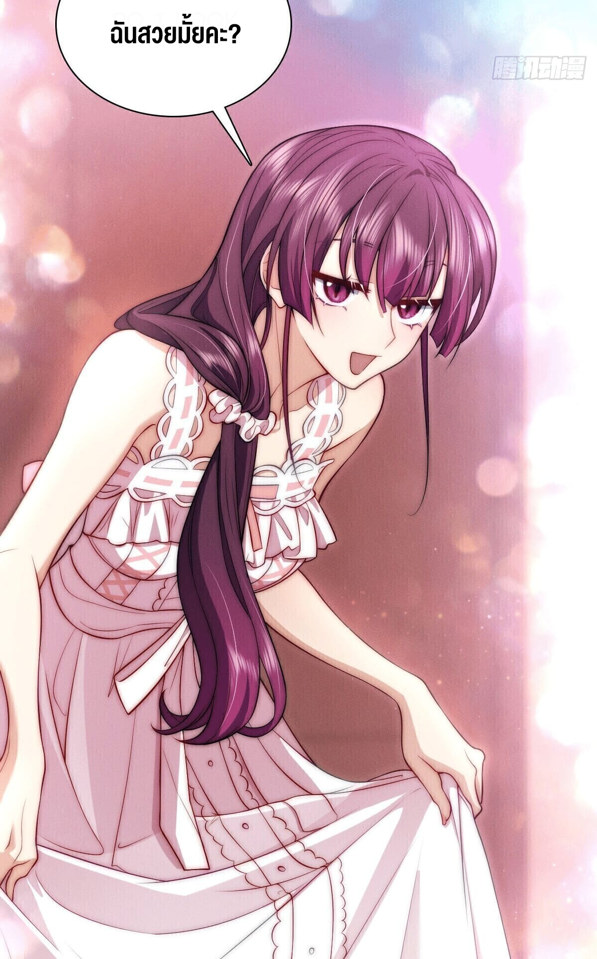 ช่วยทำตัวดีๆกับภรรยาของผมด้วย ตอนที่ 12 หน้า 44