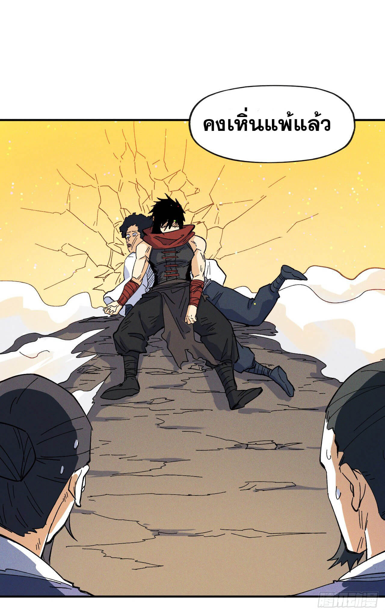 ตูข้านี่แหละเทพ (ทันจีน) ตอนที่ 34 หน้า 5
