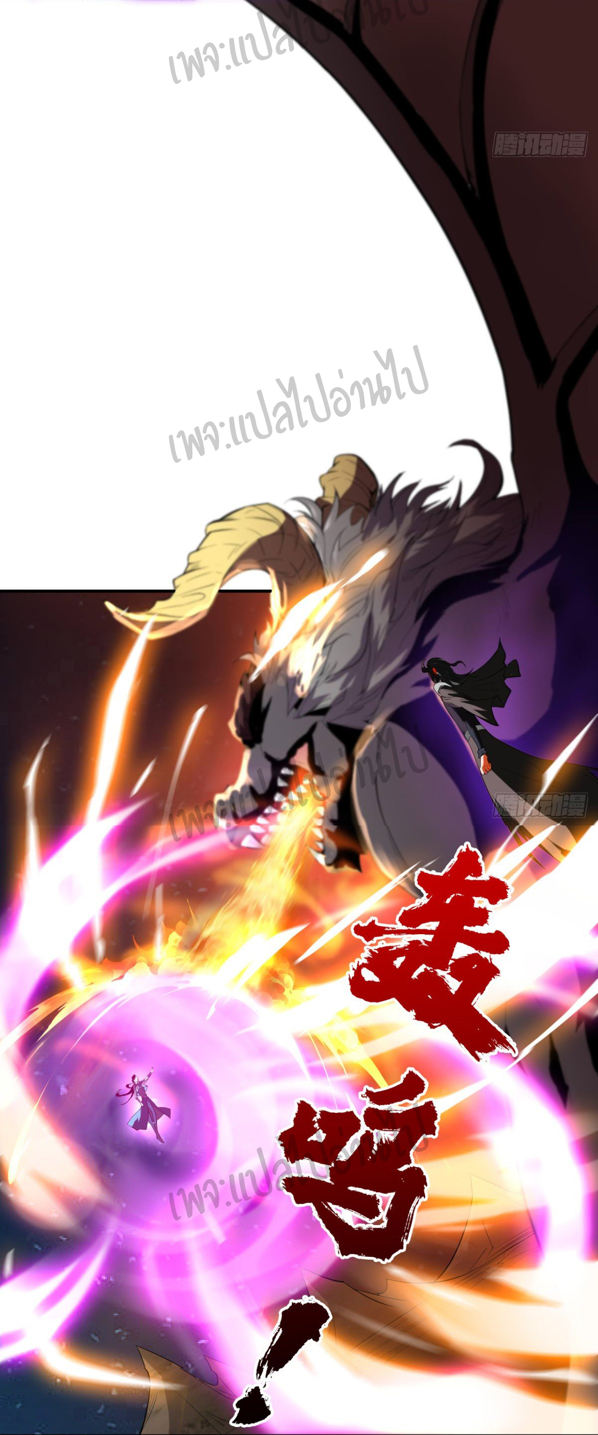 Junior Brother Demon Sovereign is too devoted ตอนที่ 41 หน้า 12