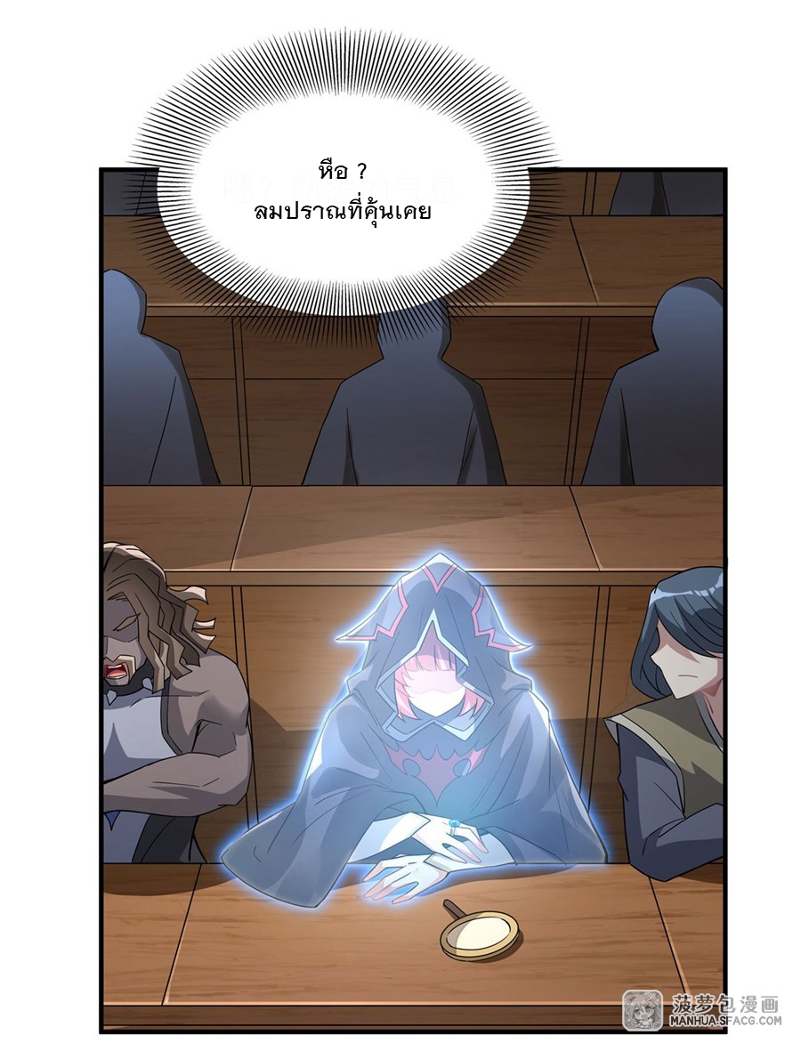 ศิษย์ของข้าล้วนมีอนาคตที่ยิ่งใหญ่ (ชนจีน) ตอนที่ 44 หน้า 47