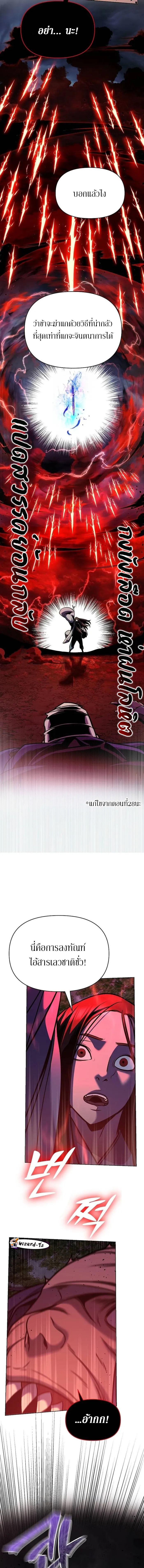 The mysterious world's greatest martial artist little prince ตอนที่ 30 หน้า 15