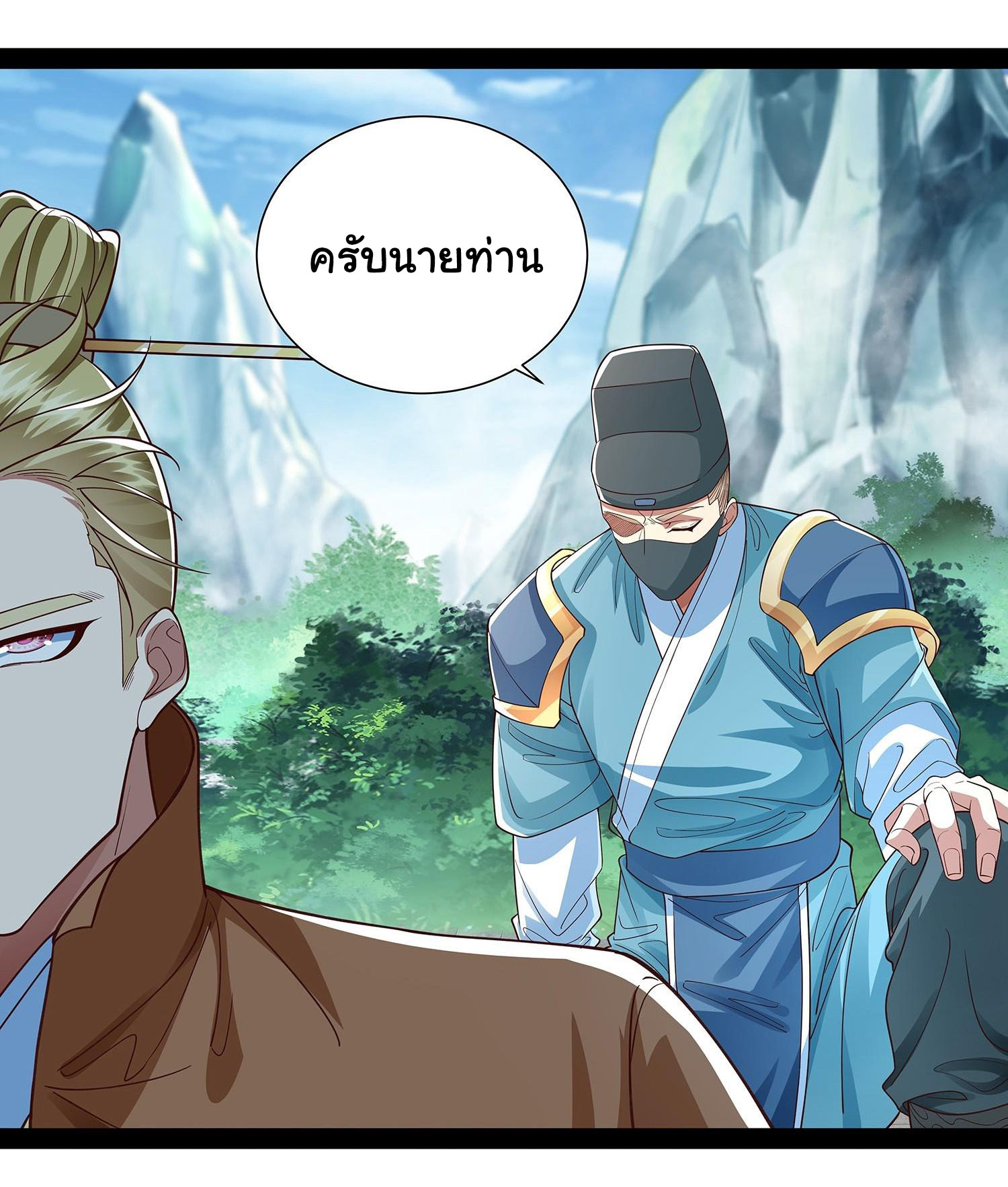 ฉันนี่แหละบรรพบุรุษโลกปีศาจ ( Reincarnation of the Demon Ancestor ) ตอนที่ 26 หน้า 23
