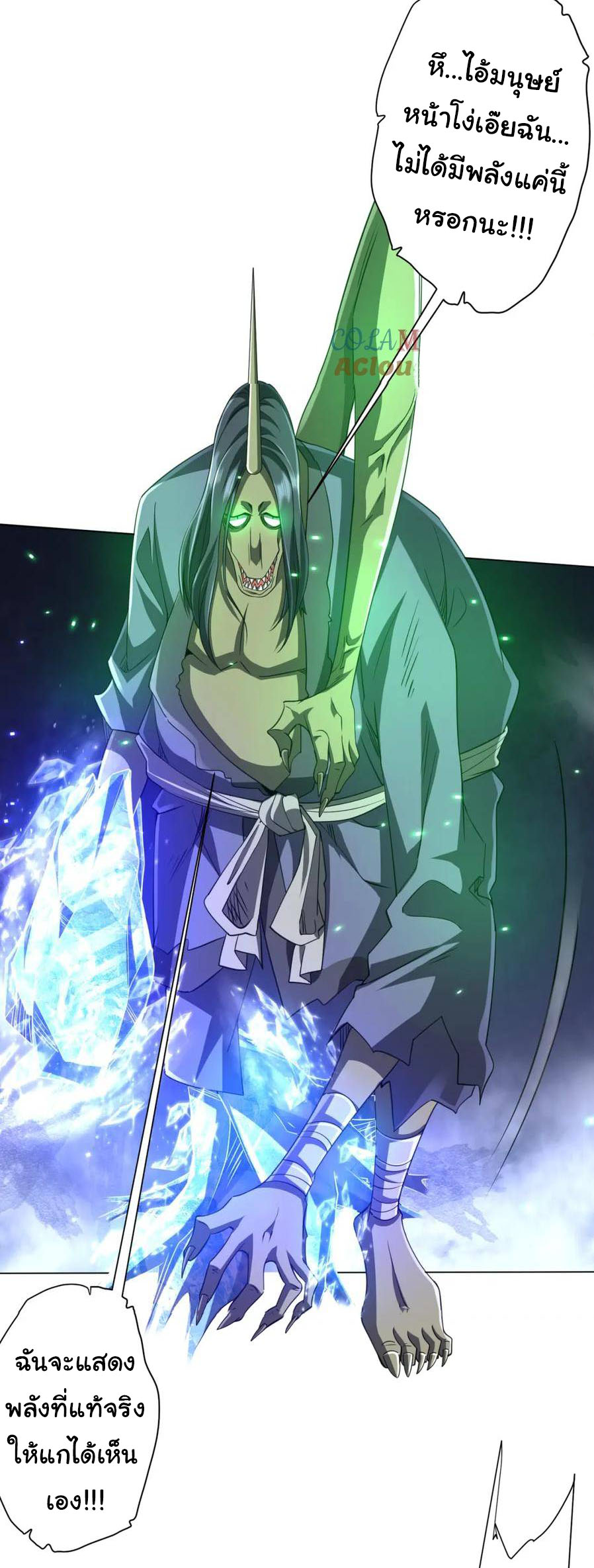 Start with trillions of coins ตอนที่ 39 หน้า 21