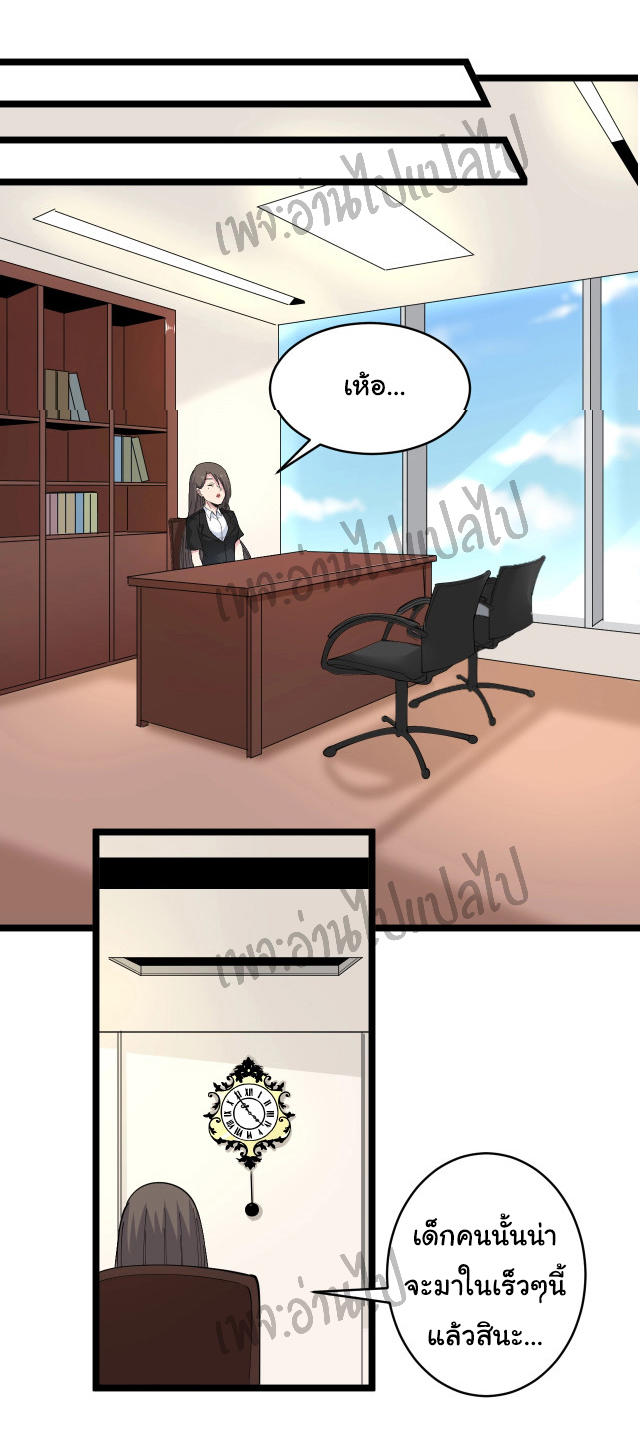 Sanjie Taobao Store ระบบร้านค้าเทพเจ้า ตอนที่ 54 หน้า 26