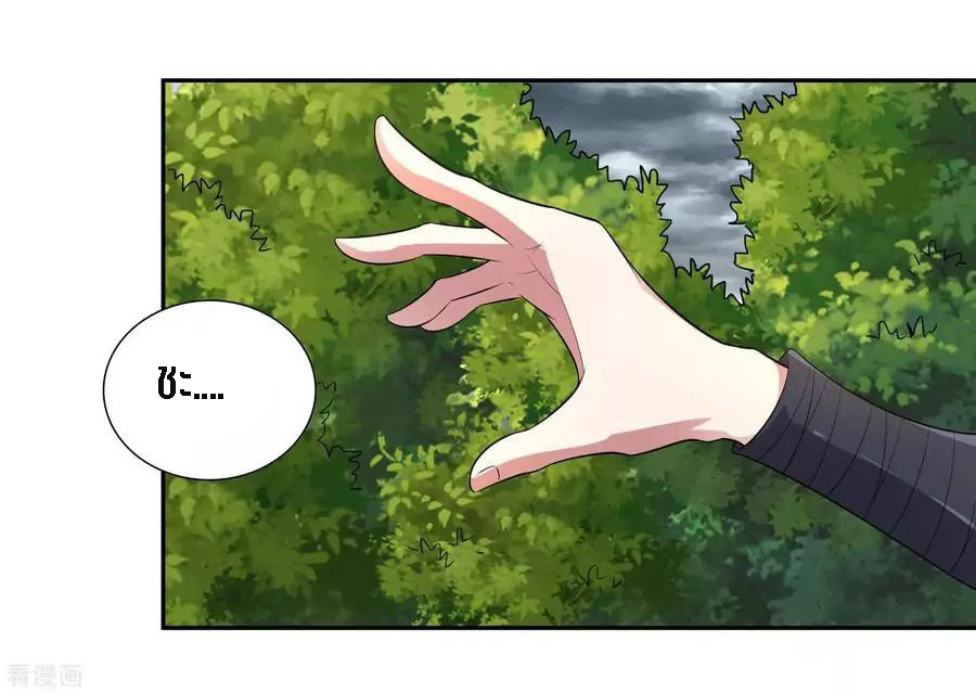 Wu Ling Sword Master ตอนที่ 18 หน้า 19