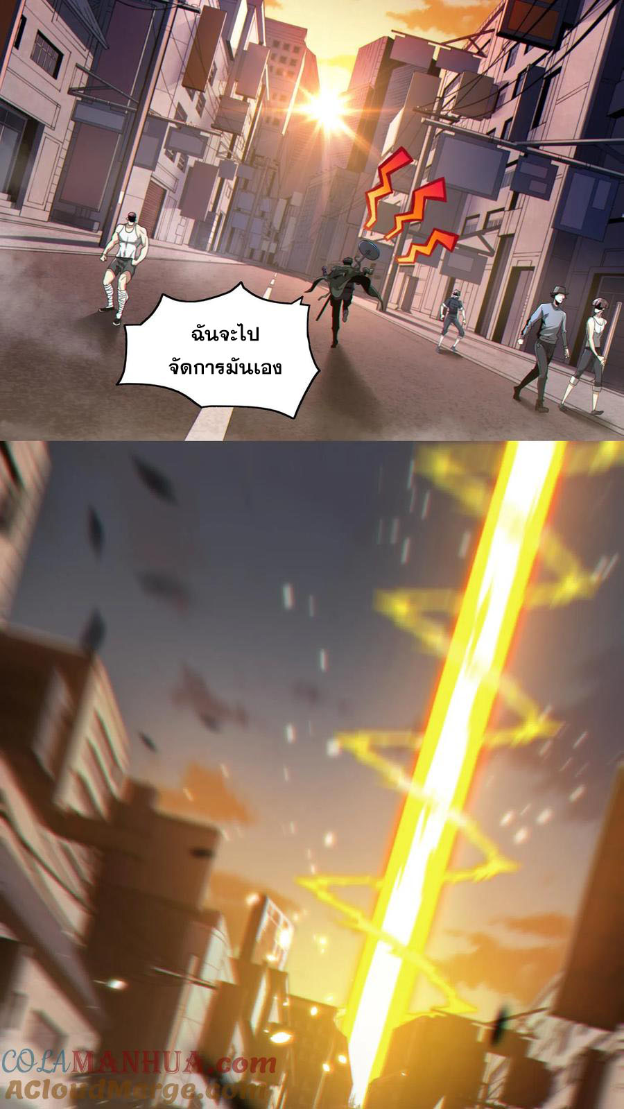 เทพเซียนแล้วไง ในโรงพยาบาลจิตเวช ผมก็เทพที่สุด ตอนที่ 4 หน้า 4