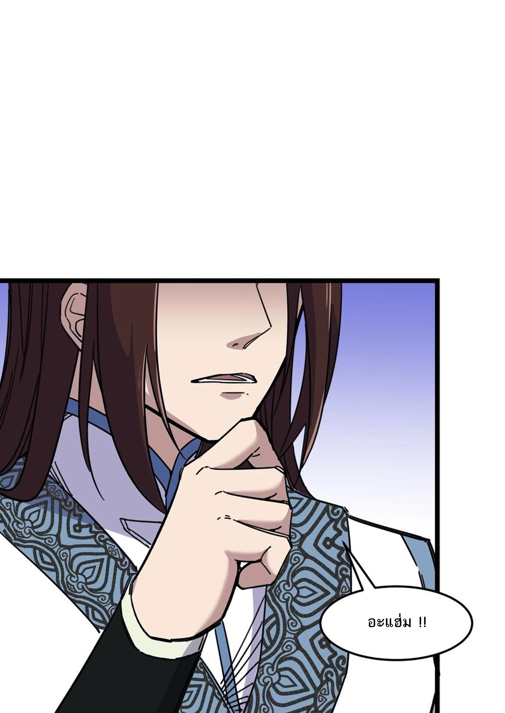 (ชนจีน) แกล้งเป็น NPC "หลอก" คนที่ "มาจากต่างโลก" ให้พัตนานิกายให้ No.1 !!? ตอนที่ 10 หน้า 3