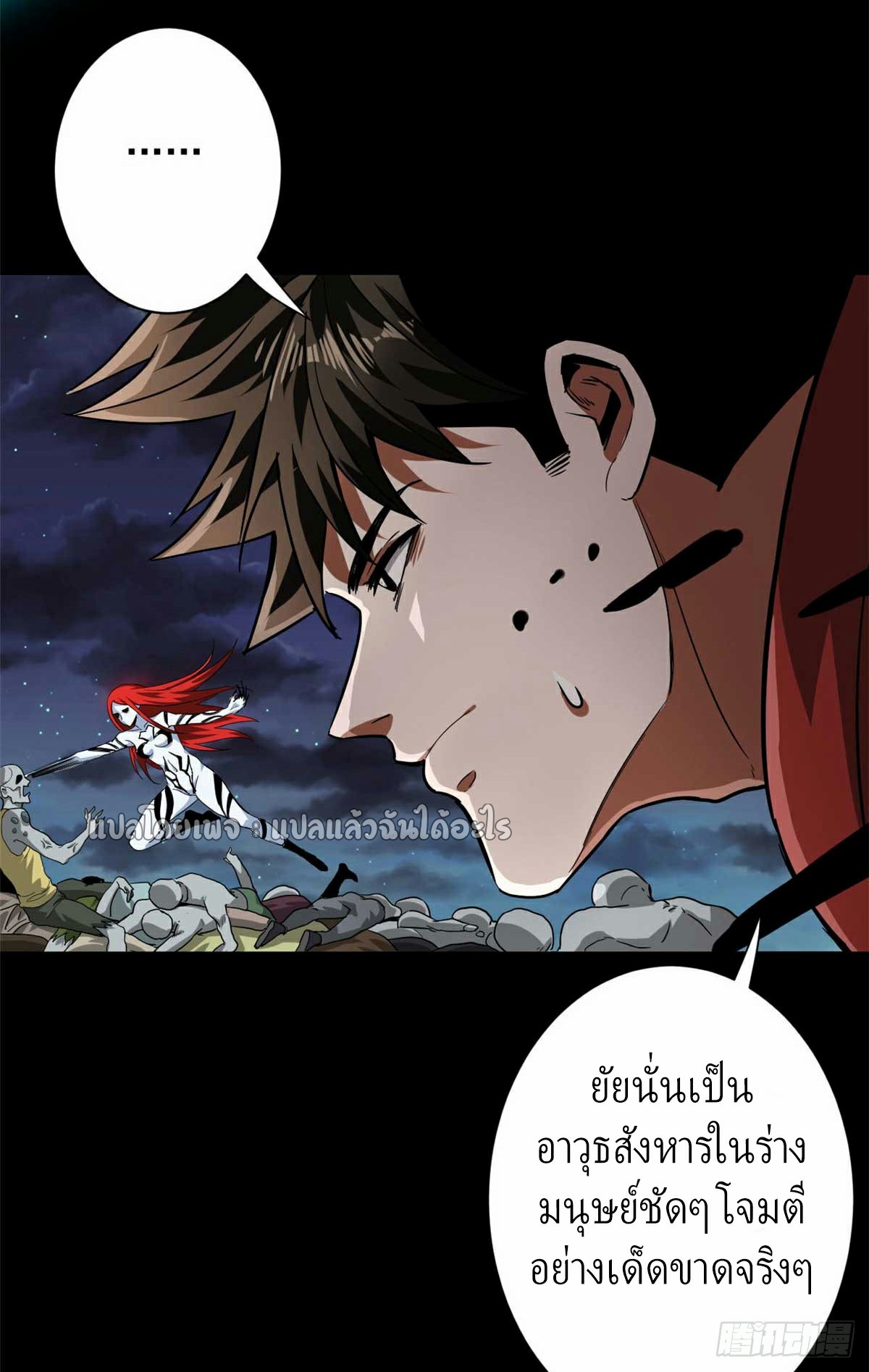 รูเล็ตเวิลด์ สุ่มไอเทมเอาชีวิตรอด ตอนที่ 106 หน้า 25