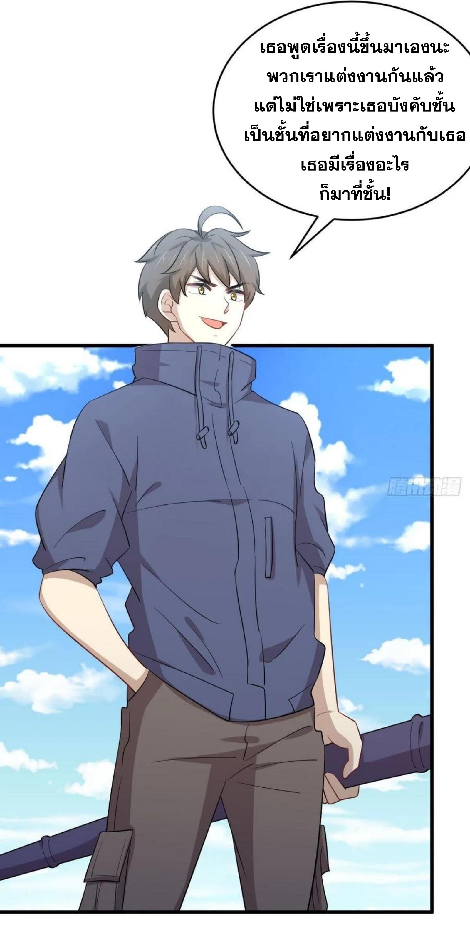 Immortal Swordsman in The Reverse World ข้าเซียนกระบี่ไม่เกาะสตรี ตอนที่ 193 หน้า 29