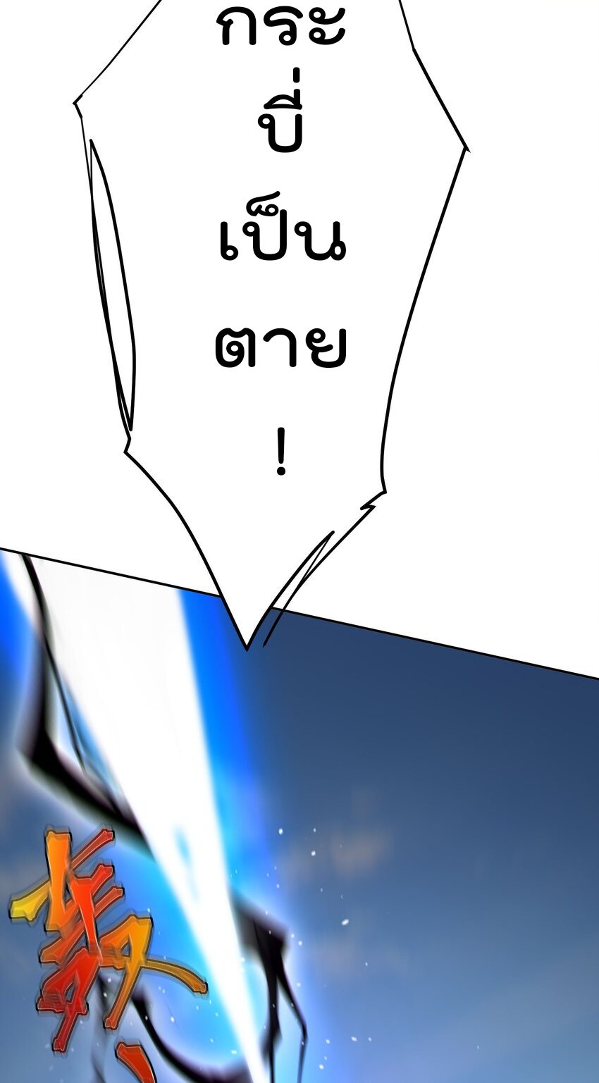 ตัวแปรจุติ ตอนที่ 46 หน้า 10