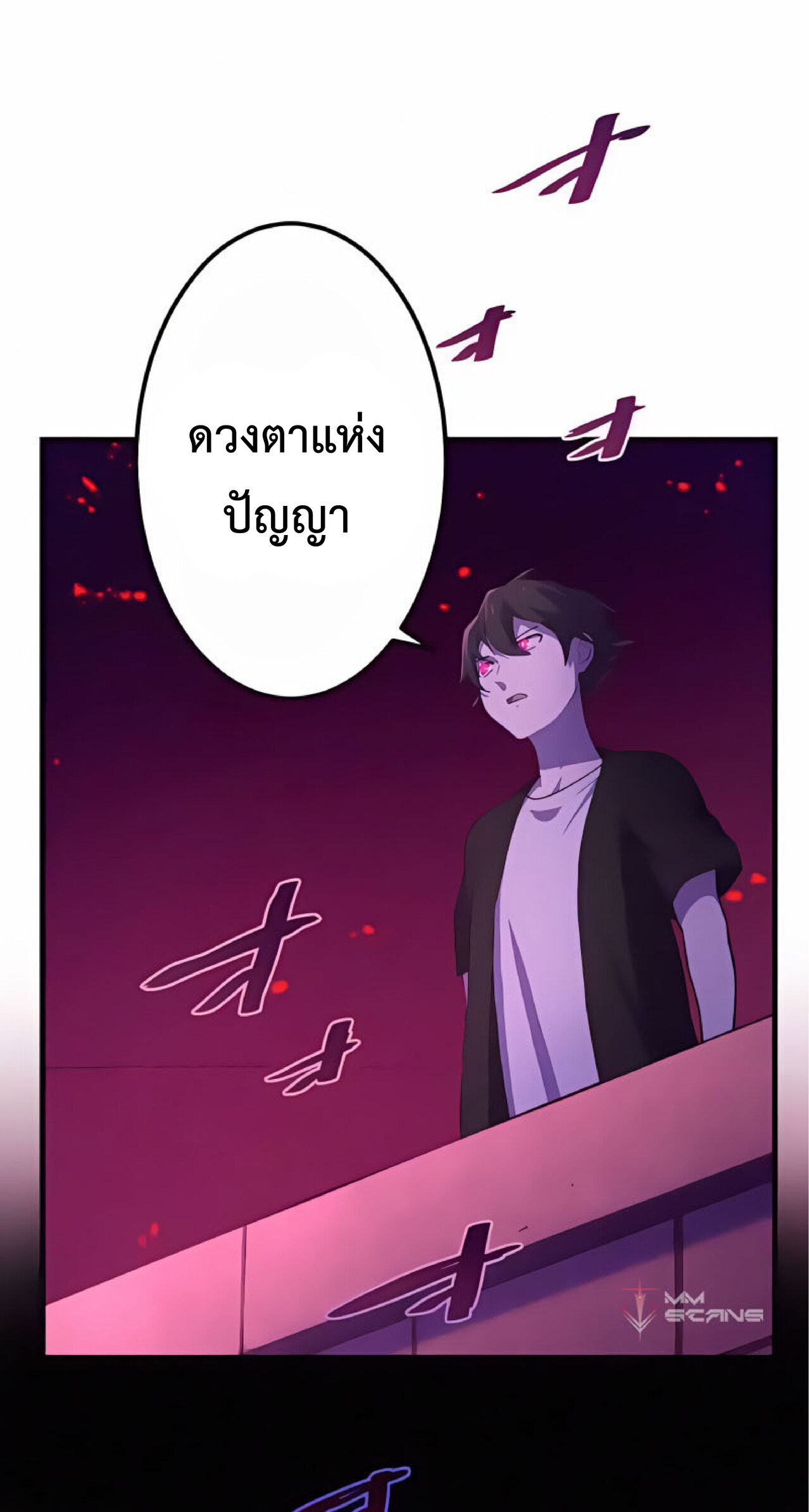 การกลับชาติมาเกิดของจอมเวทย์ต้องห้าม (Reincarnation of the Forbidden Archmage) ตอนที่ 21 หน้า 69
