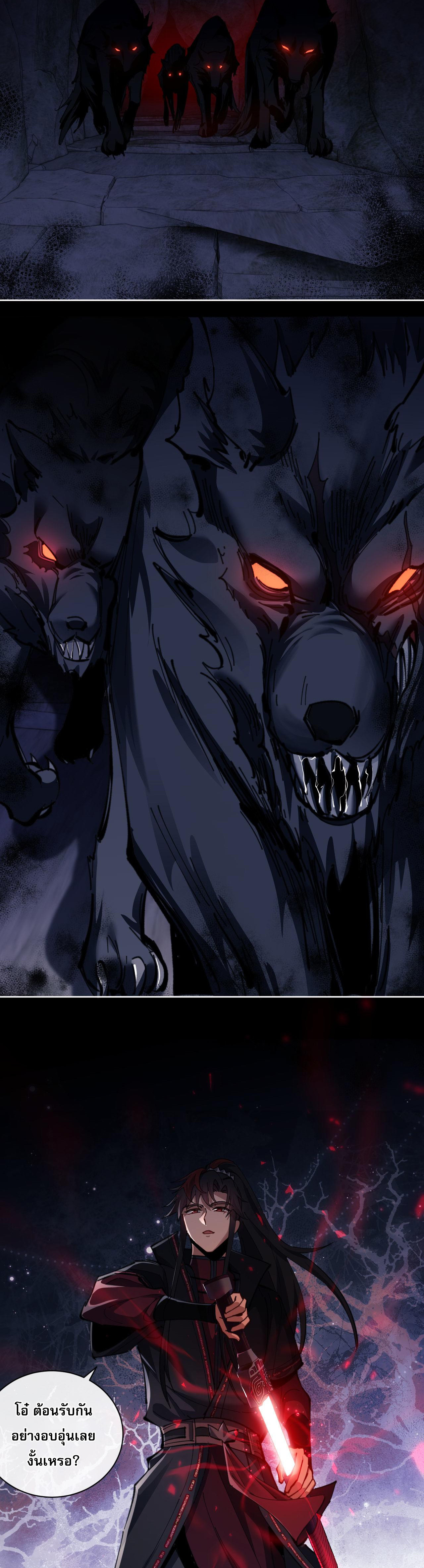 อาจารย์ ศิษย์บ้าขอกบฎนะขอรับ ตอนที่ 10 หน้า 23