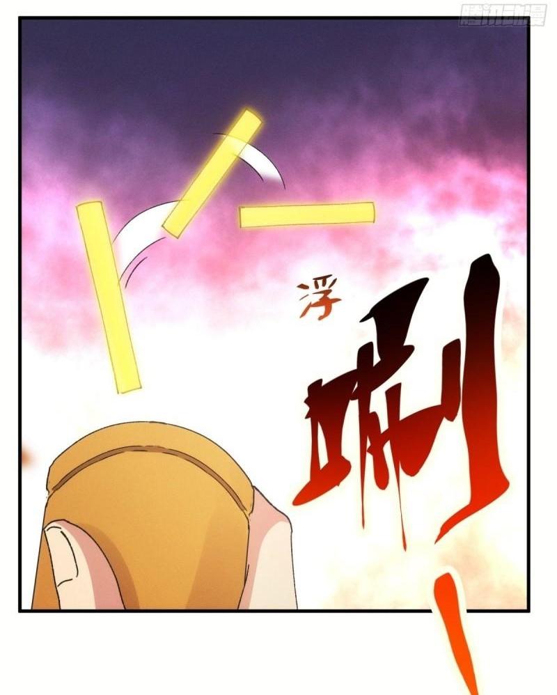 ข้าแค่ไม่เล่นไพ่ตามเกม ตอนที่ 89 หน้า 8