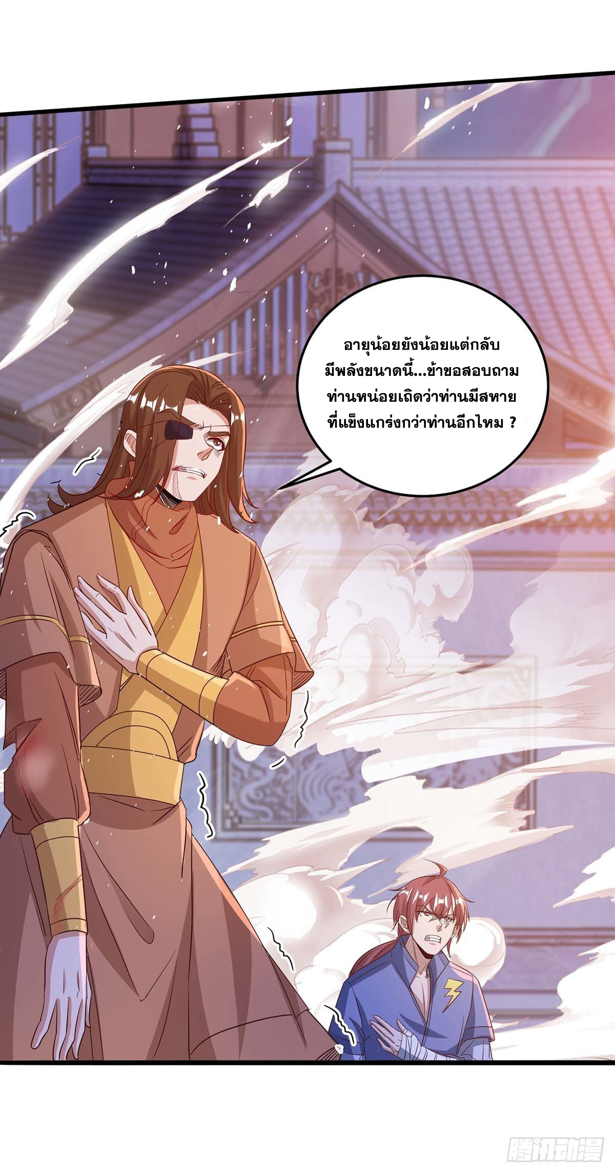 จักรพรรดิ 80,000 ปี ตอนที่ 64 หน้า 22